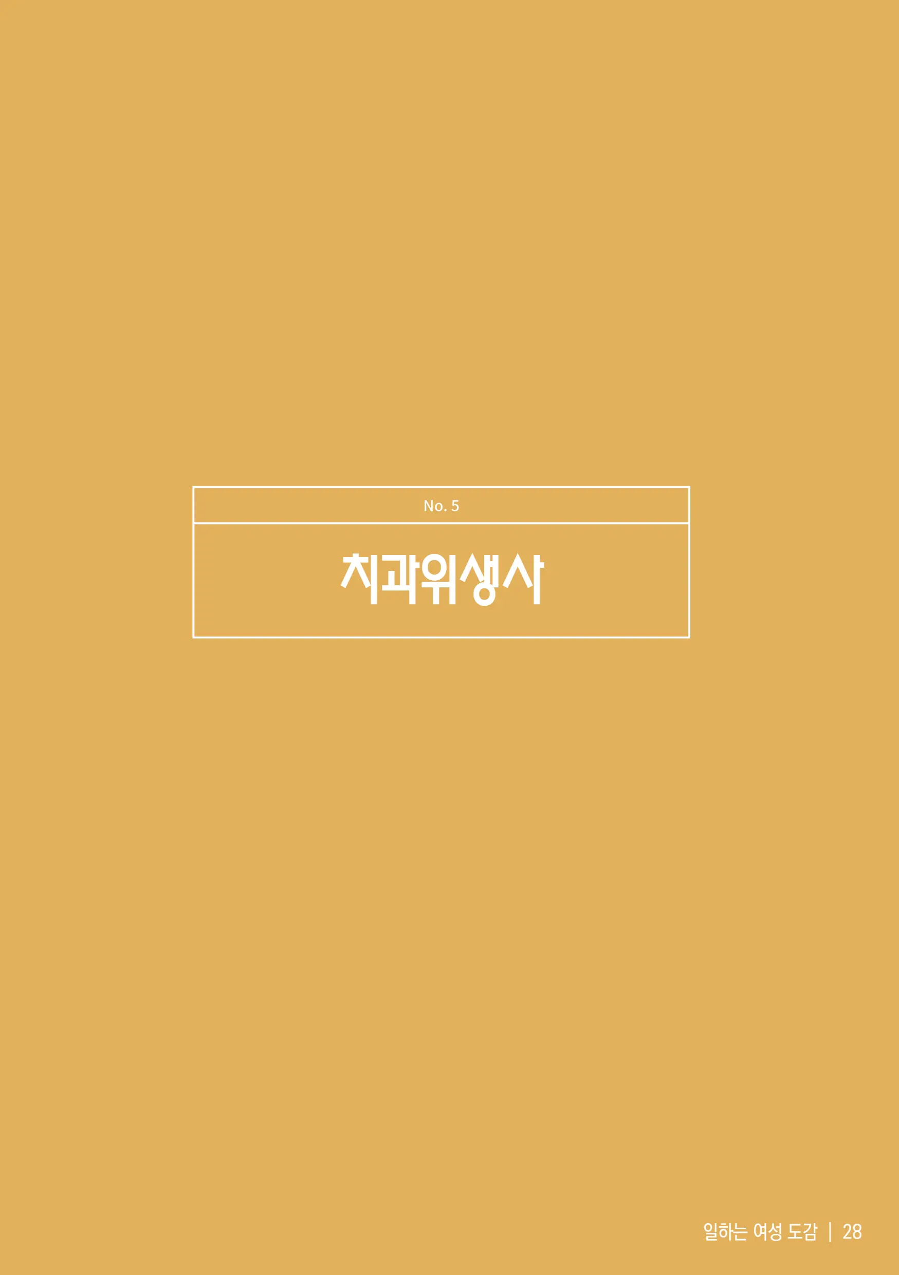 웹툰 이미지 30