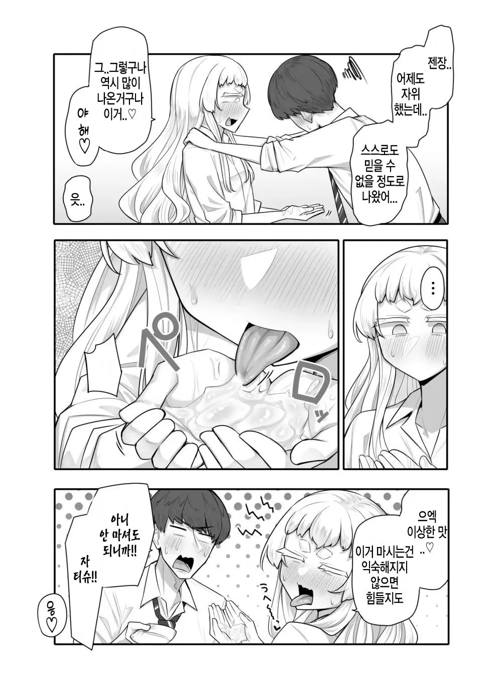 웹툰 이미지 49