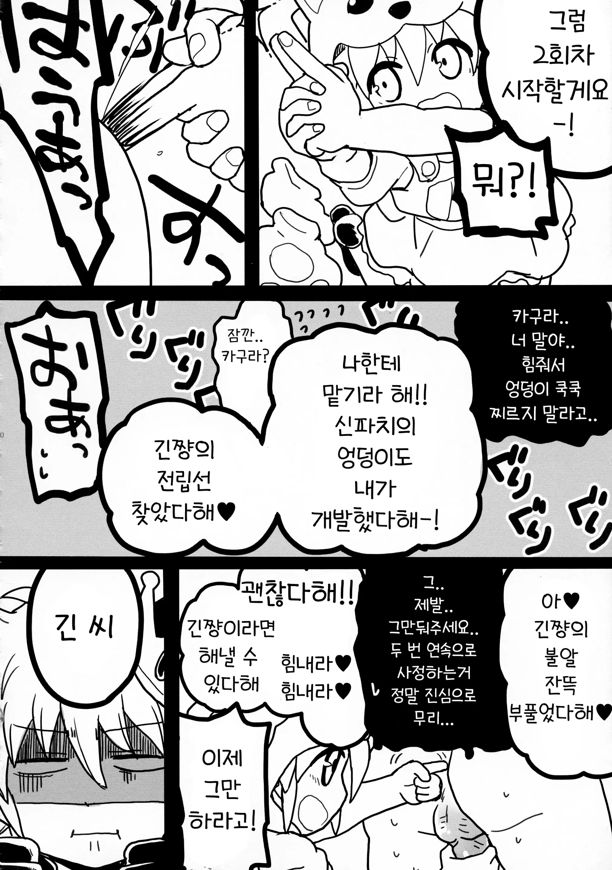 웹툰 이미지 31