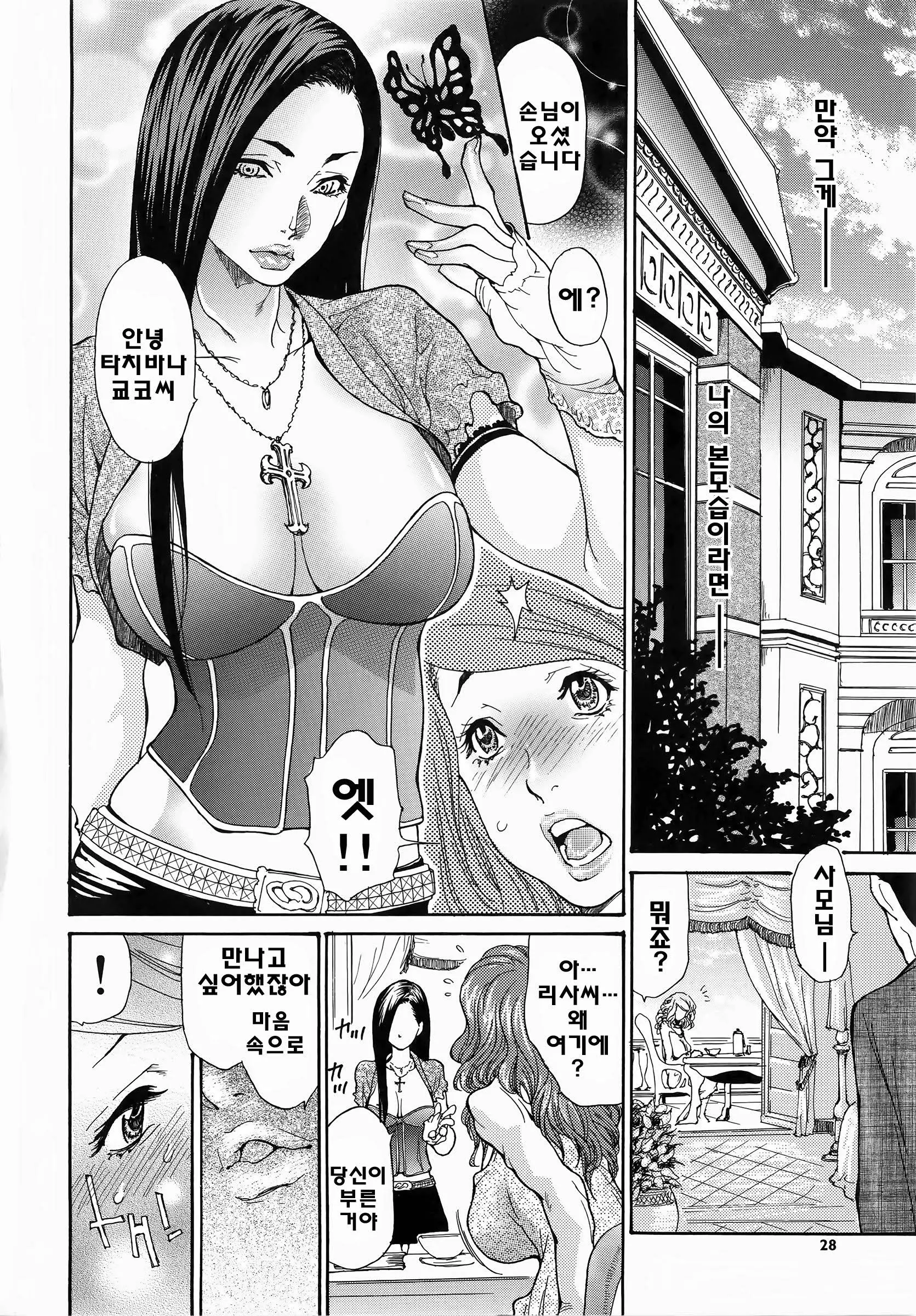 웹툰 이미지 28