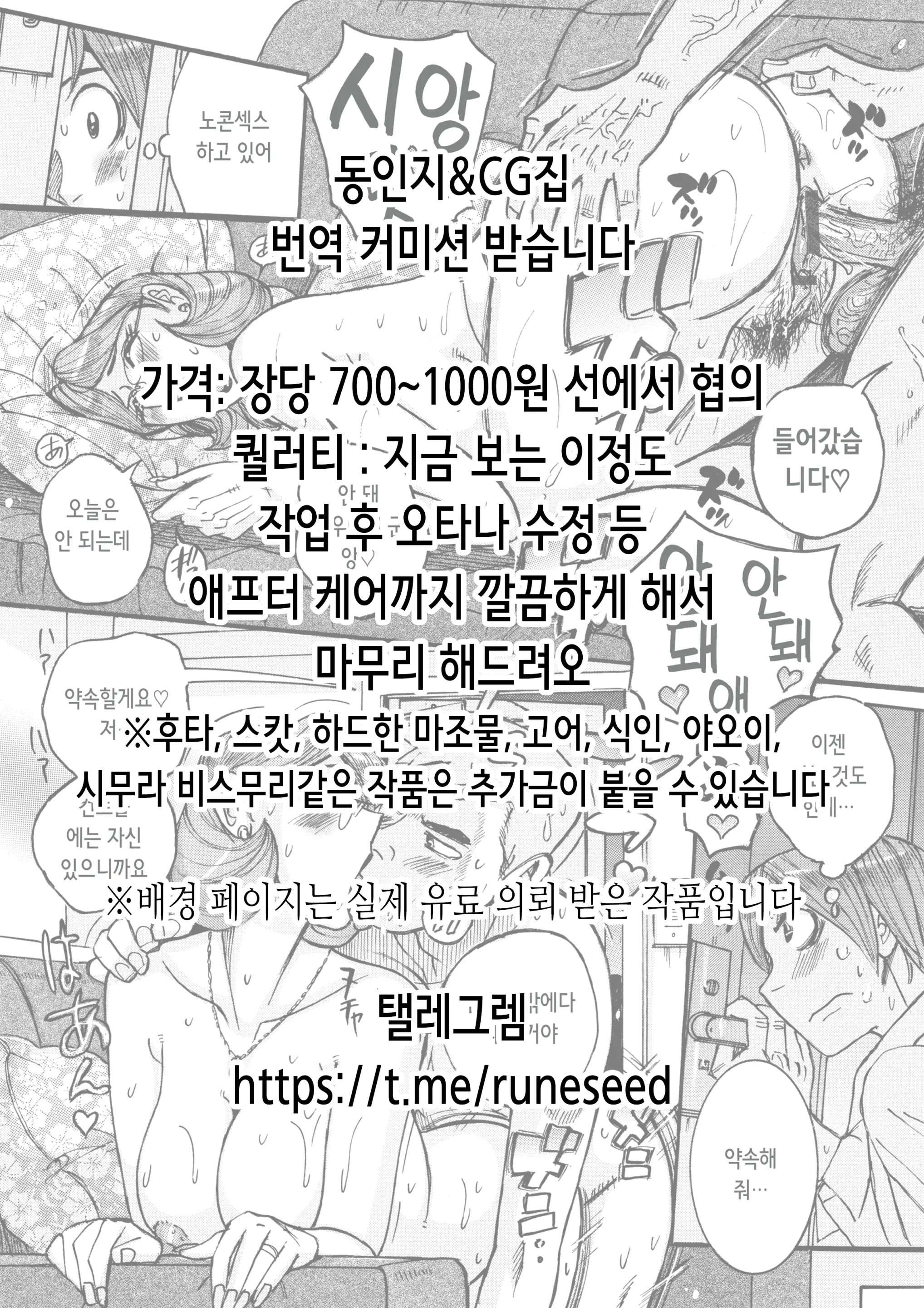 웹툰 이미지 33