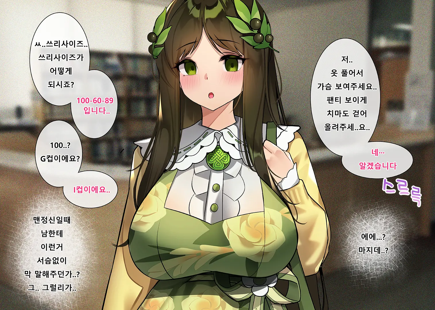 웹툰 이미지 13
