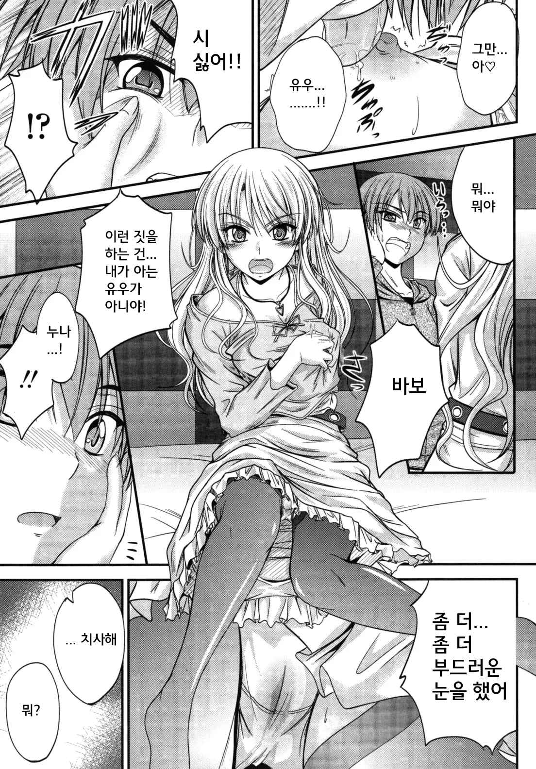웹툰 이미지 183