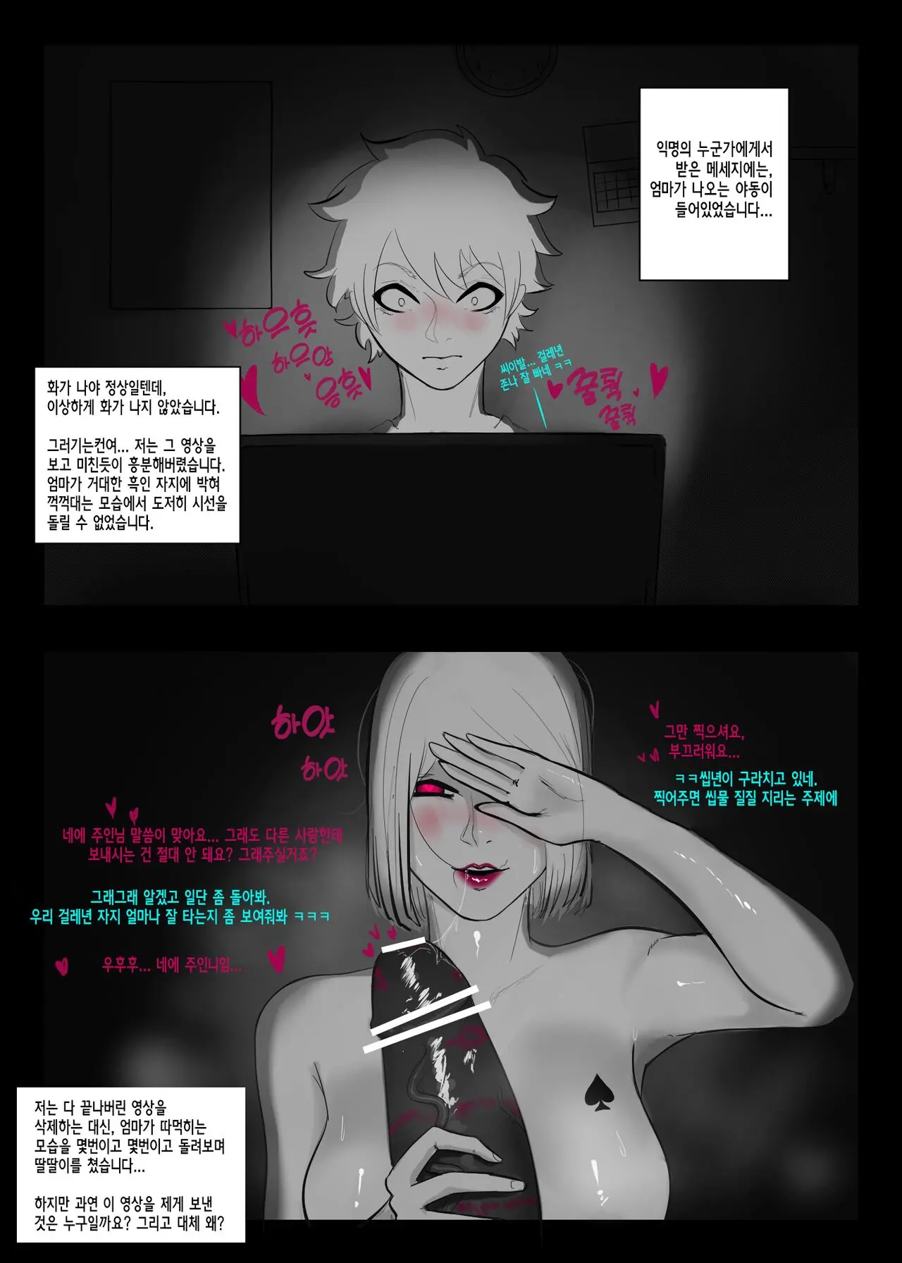 웹툰 이미지 1