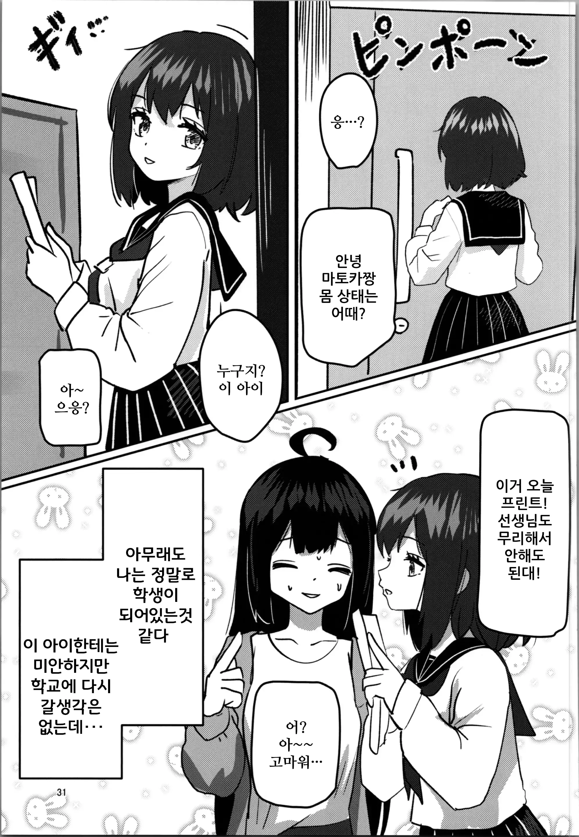 웹툰 이미지 30