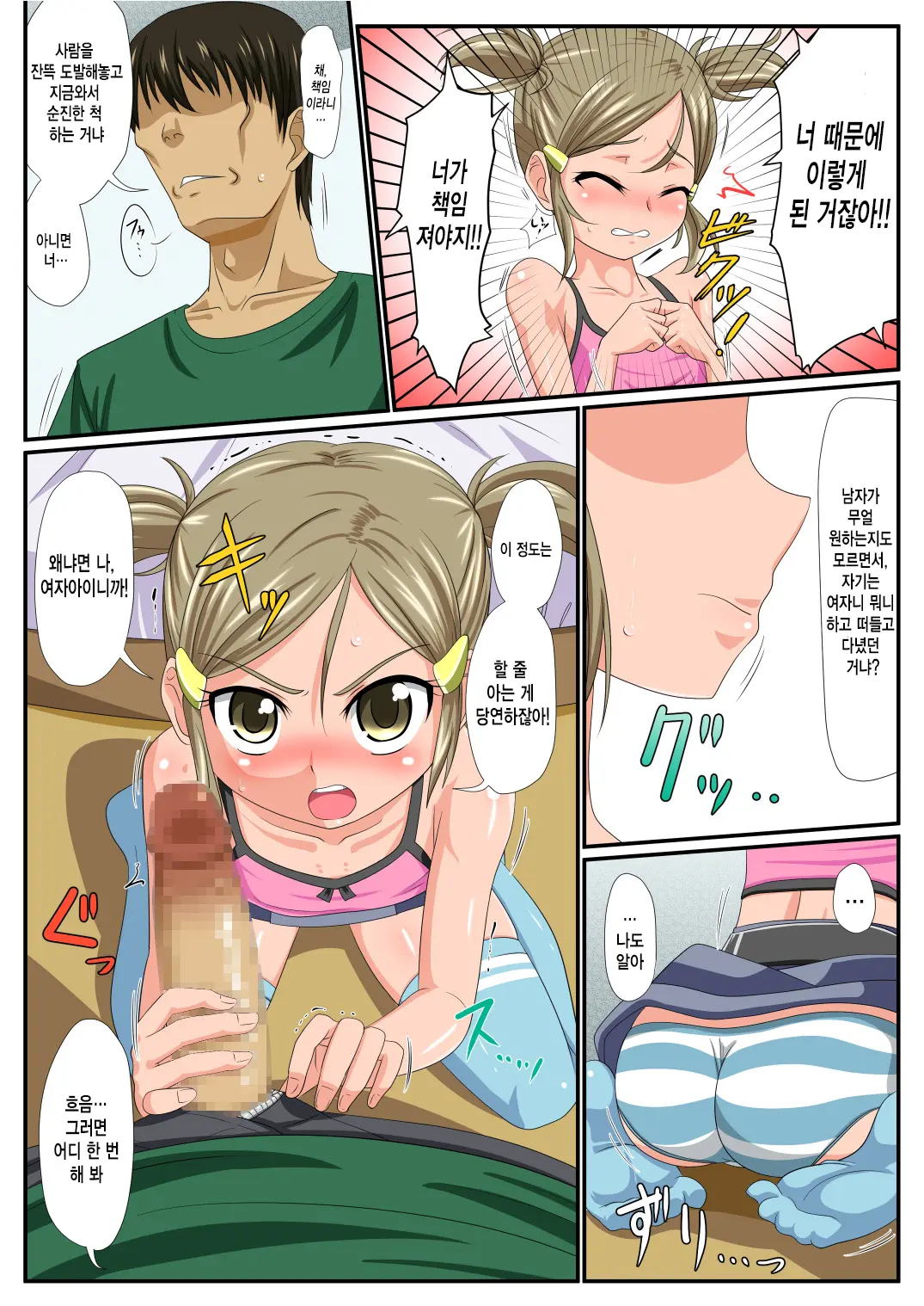 웹툰 이미지 7