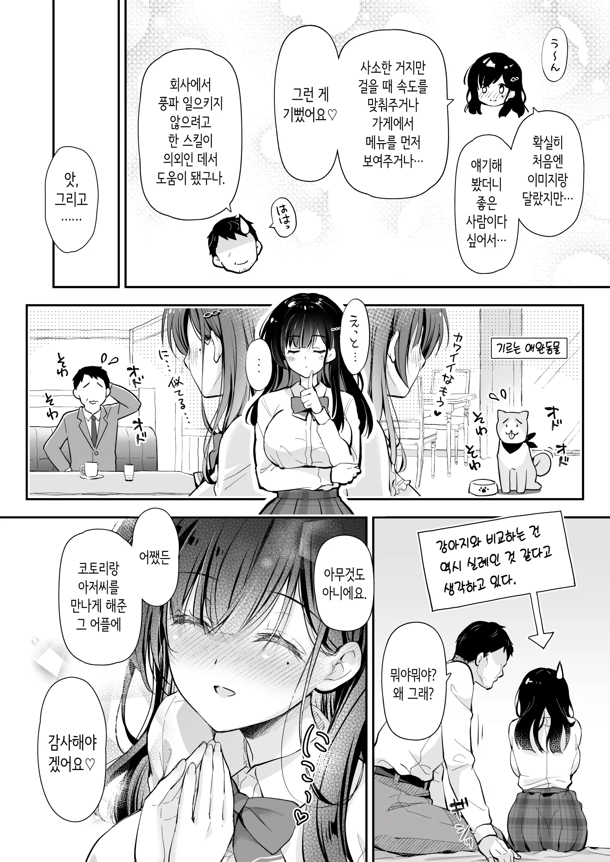 웹툰 이미지 70