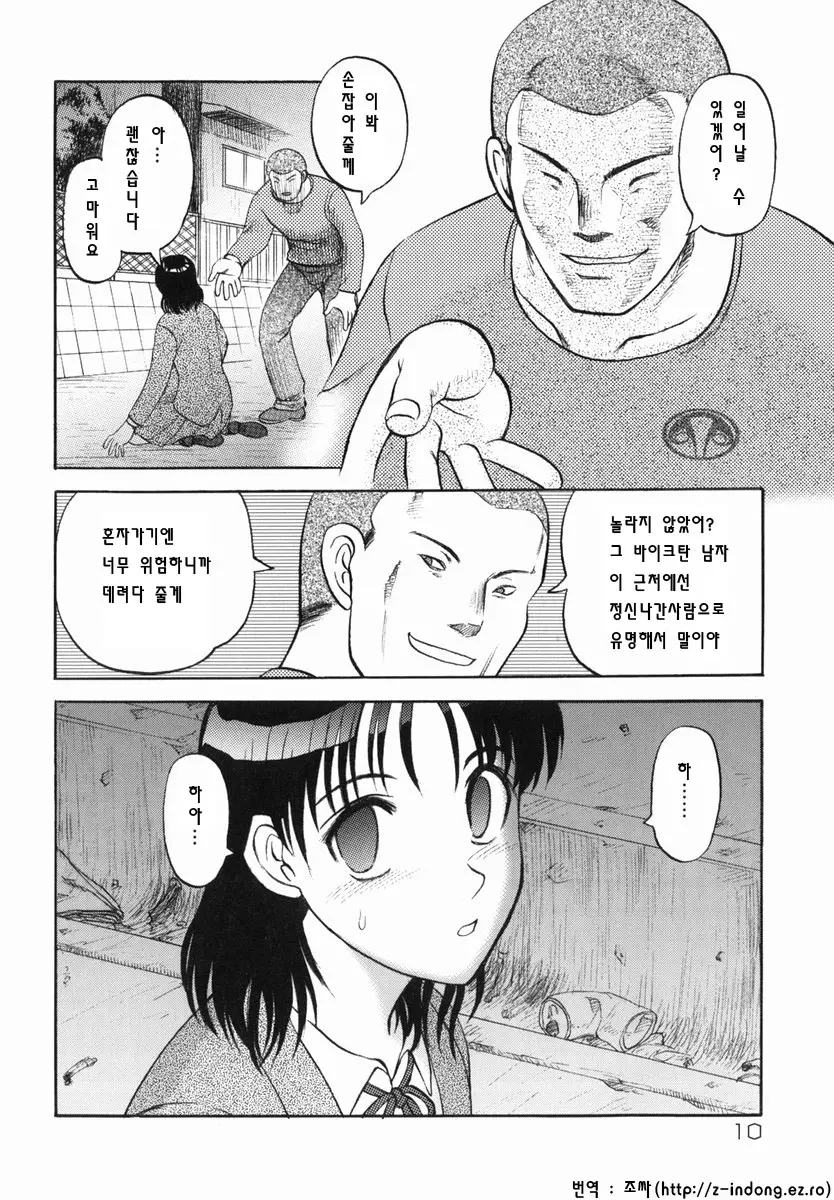 웹툰 이미지 8