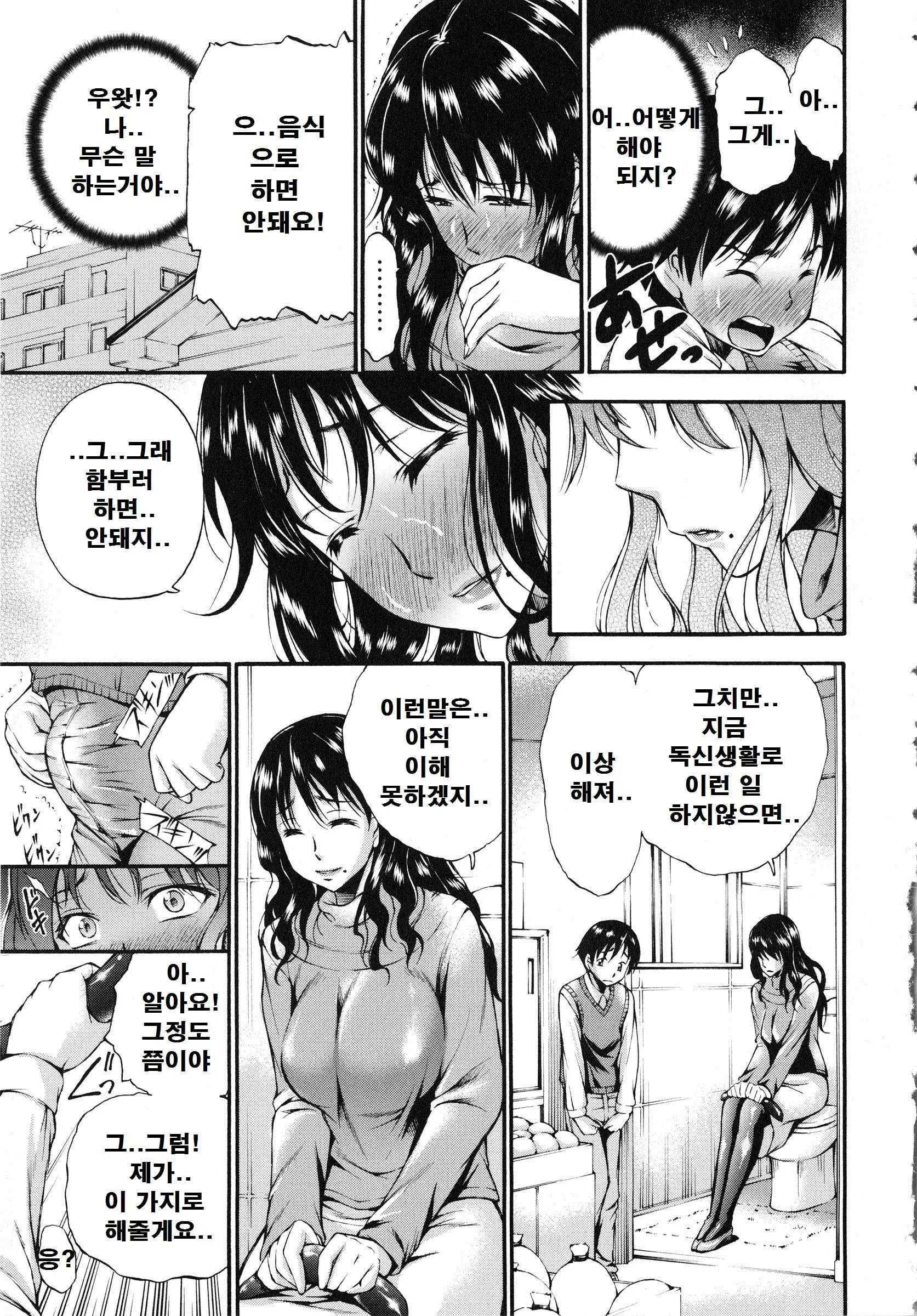 웹툰 이미지 192