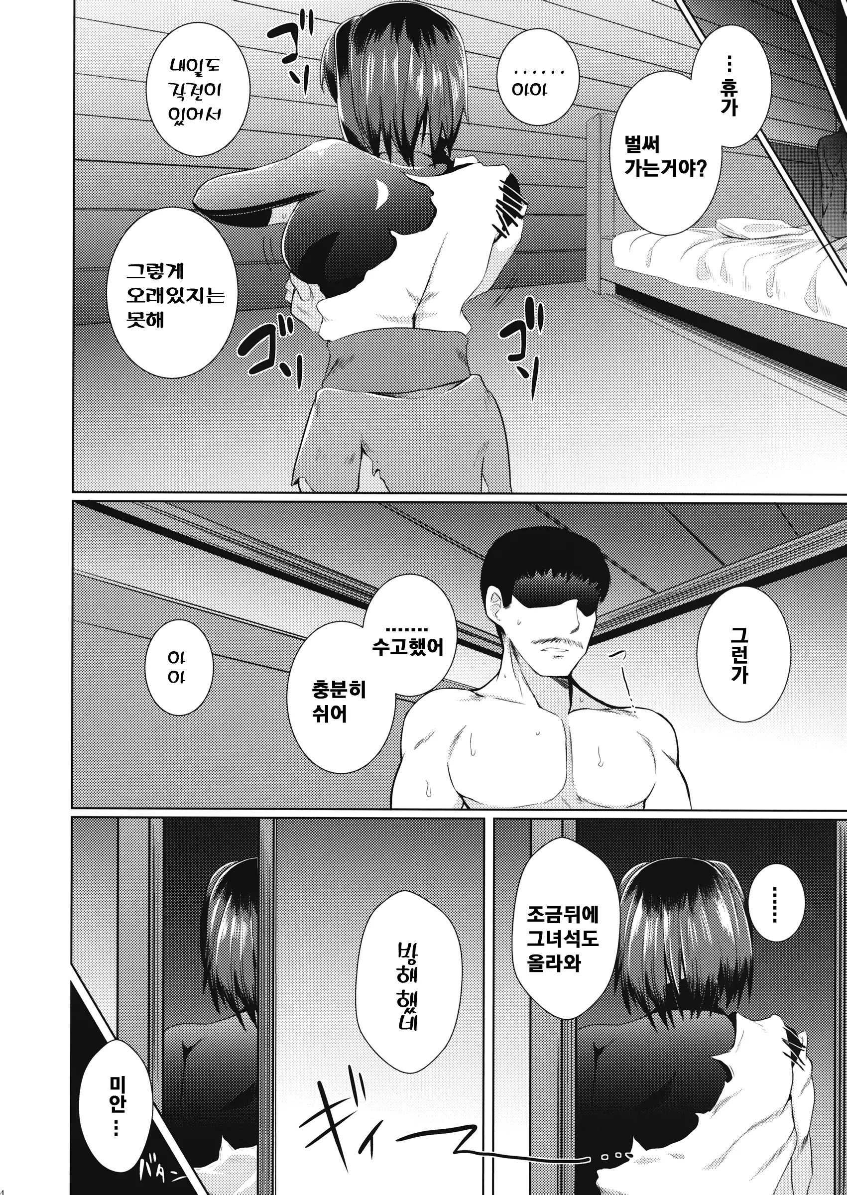 웹툰 이미지 14