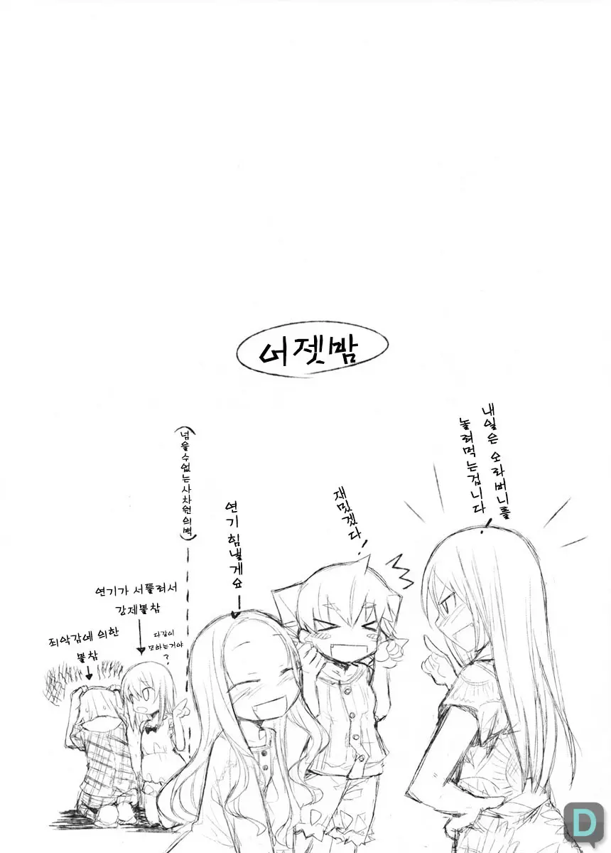 웹툰 이미지 2
