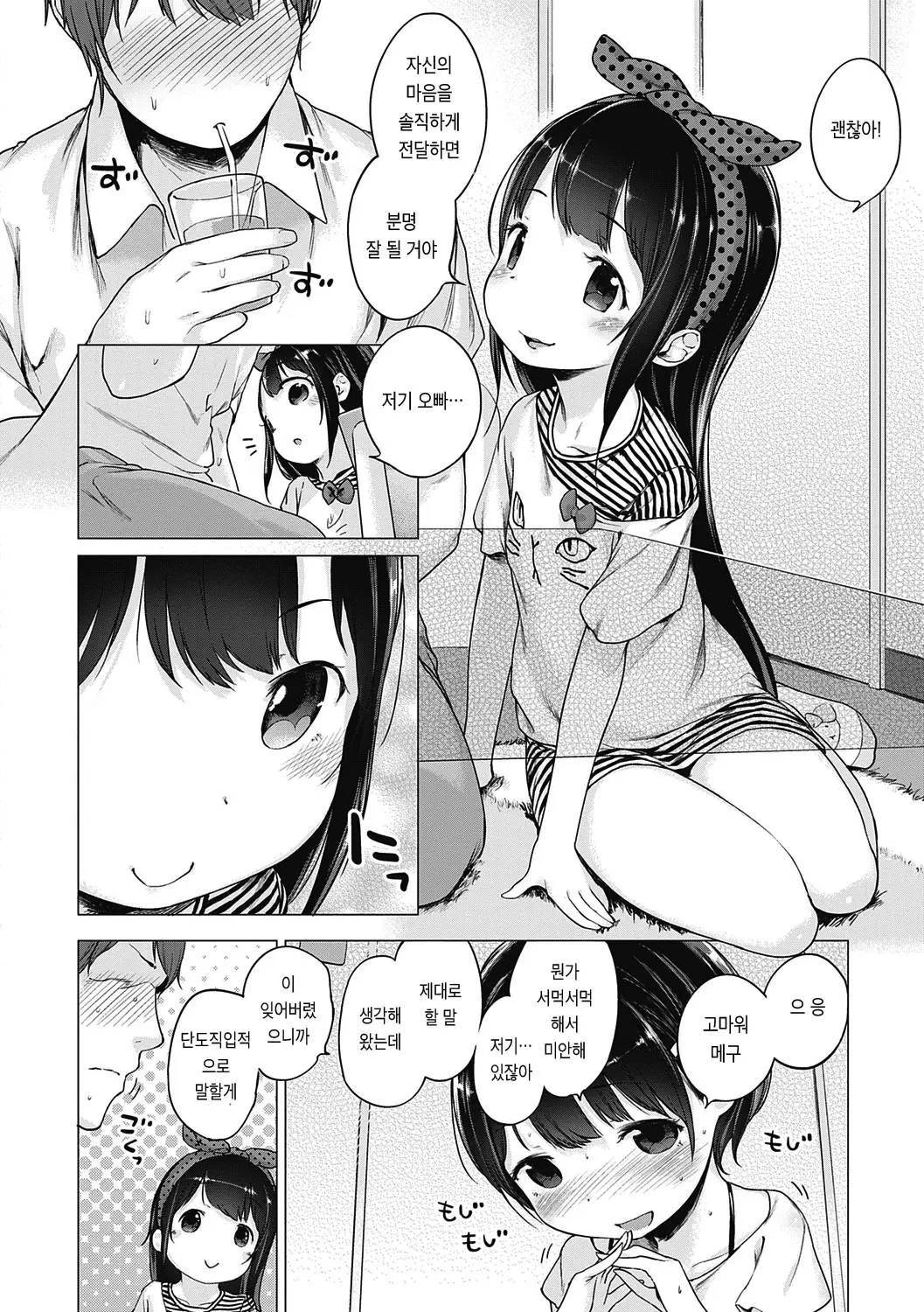 웹툰 이미지 184