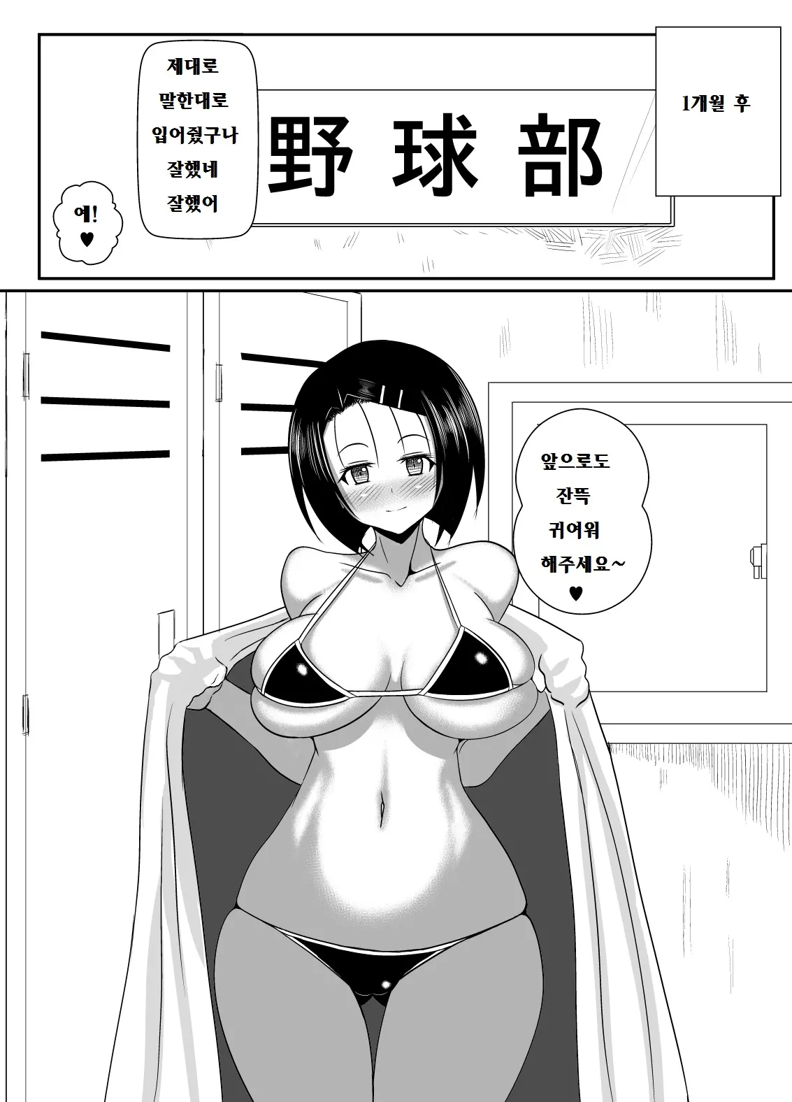 웹툰 이미지 28