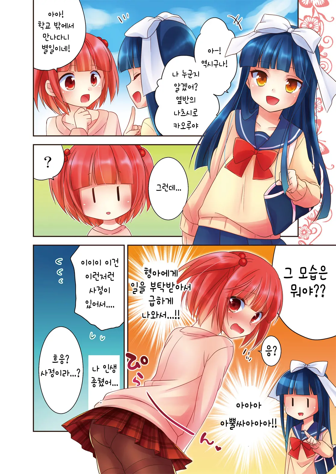웹툰 이미지 5