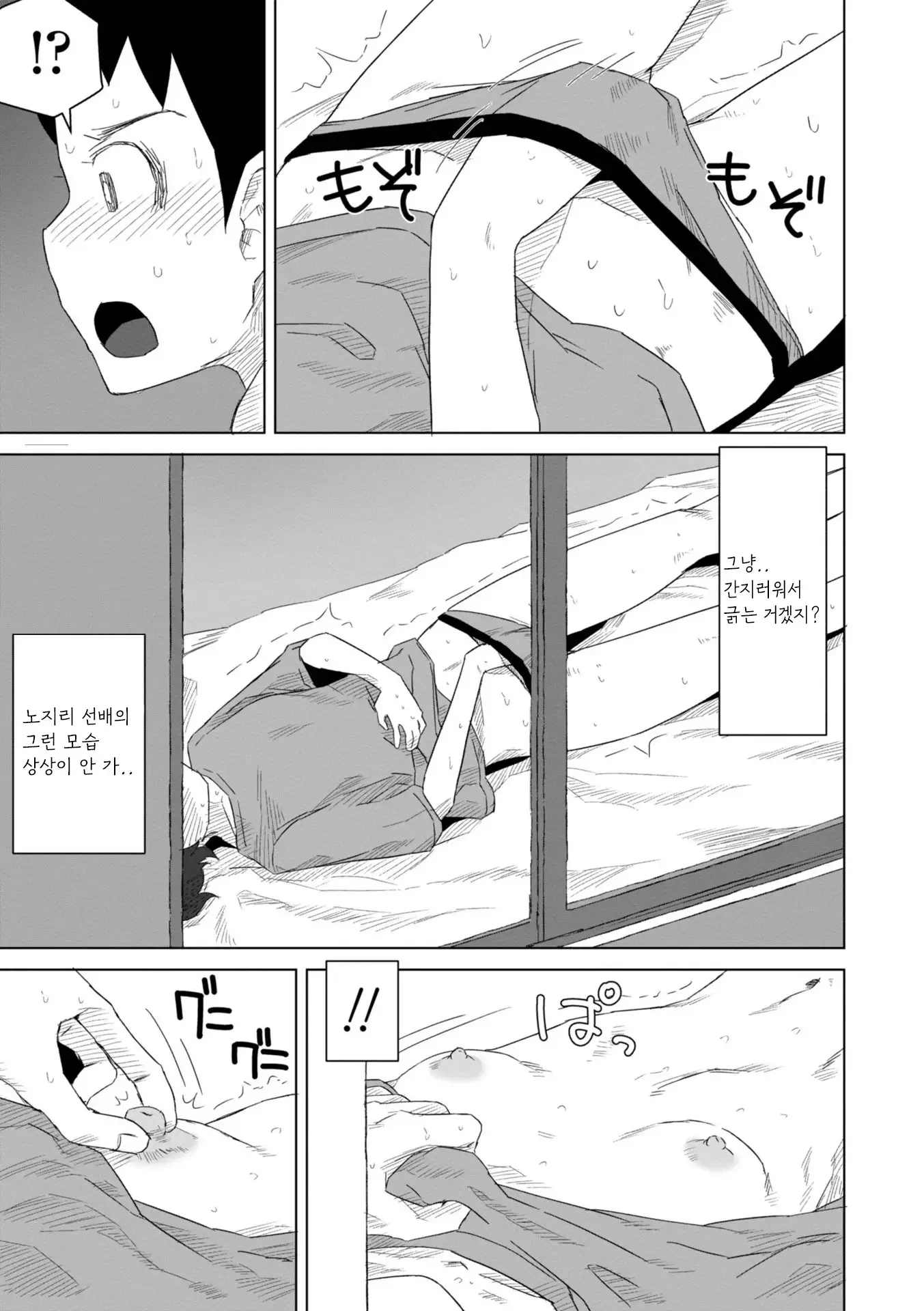 웹툰 이미지 148