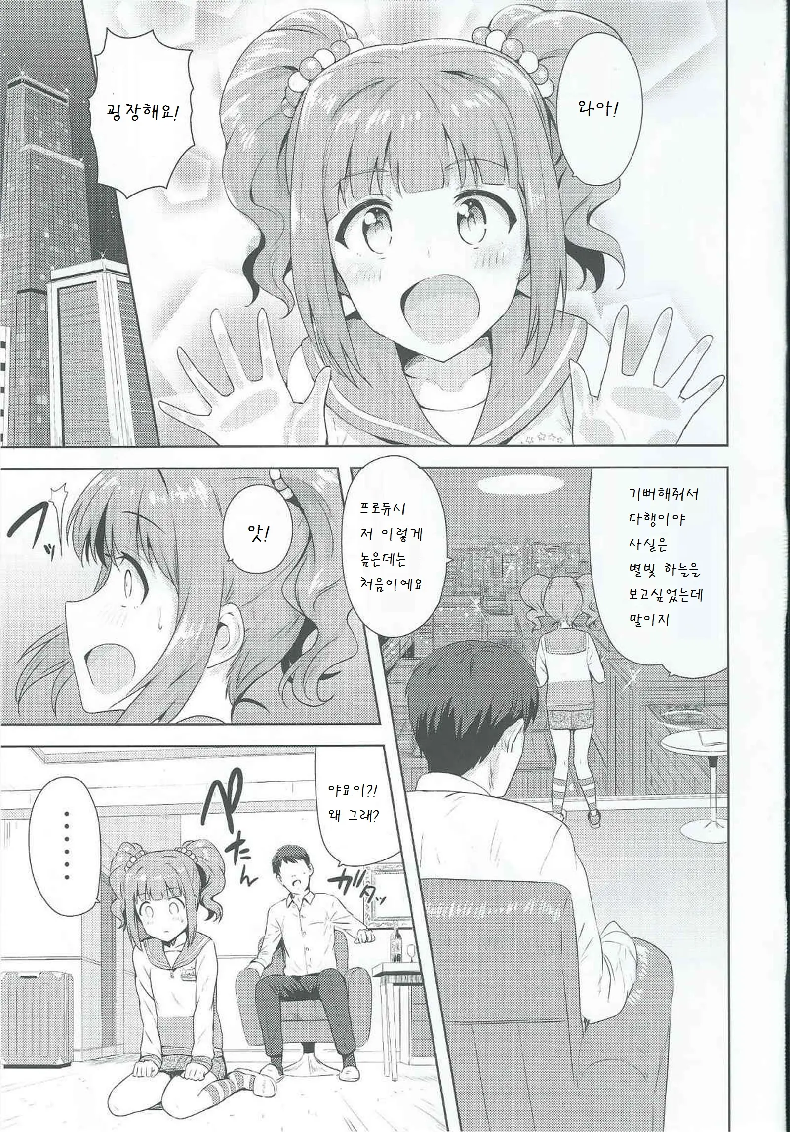 웹툰 이미지 2