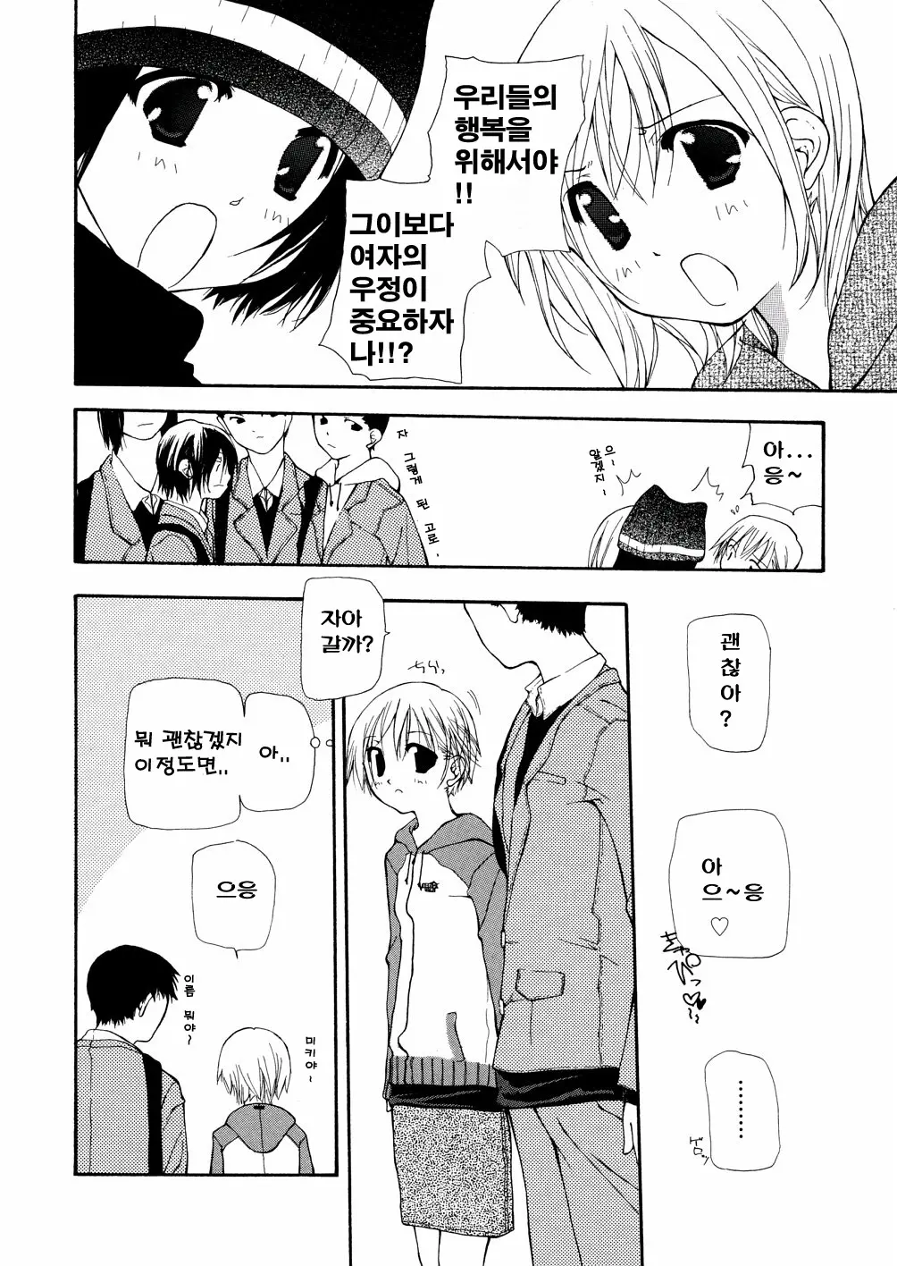 웹툰 이미지 182
