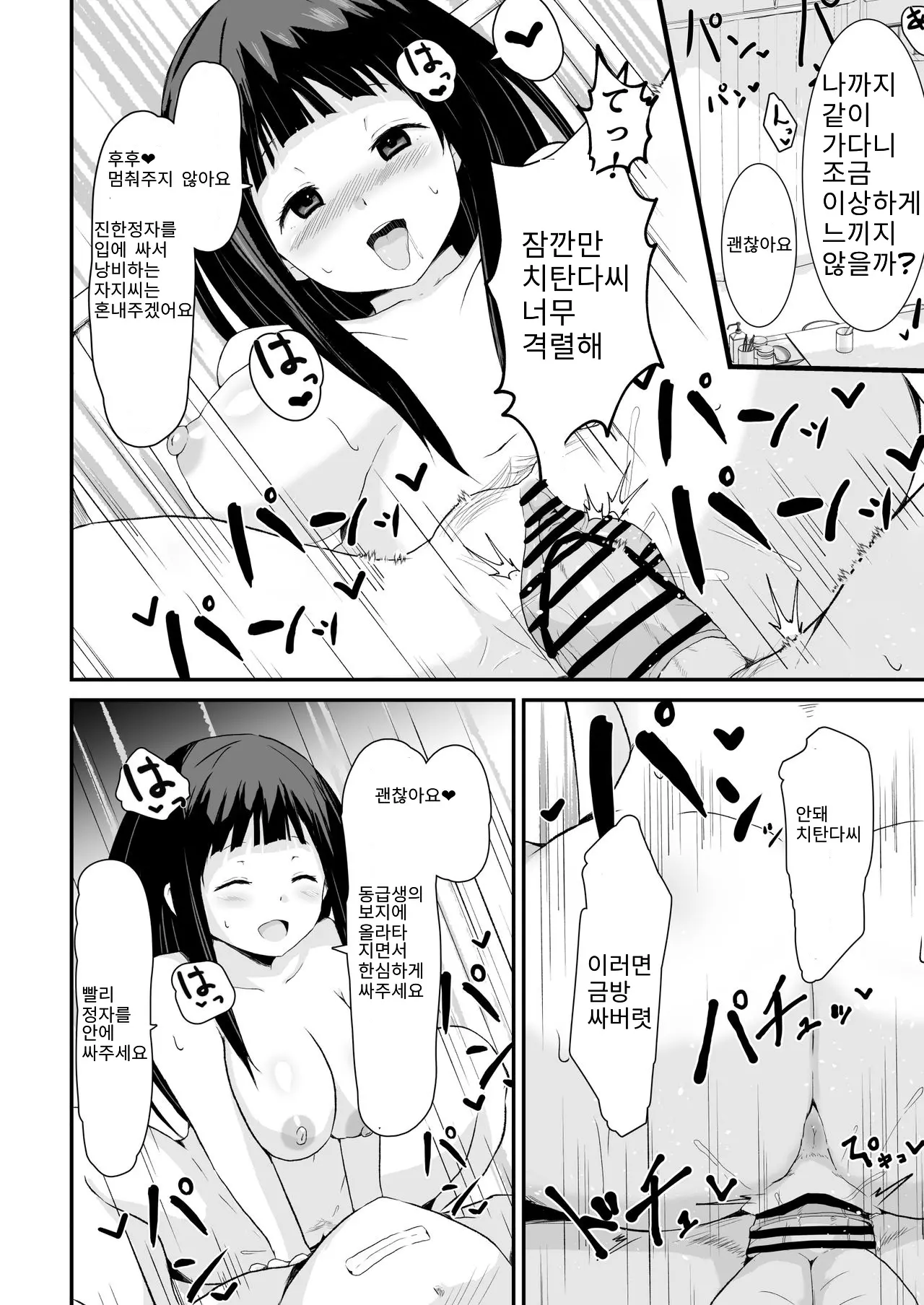 웹툰 이미지 30