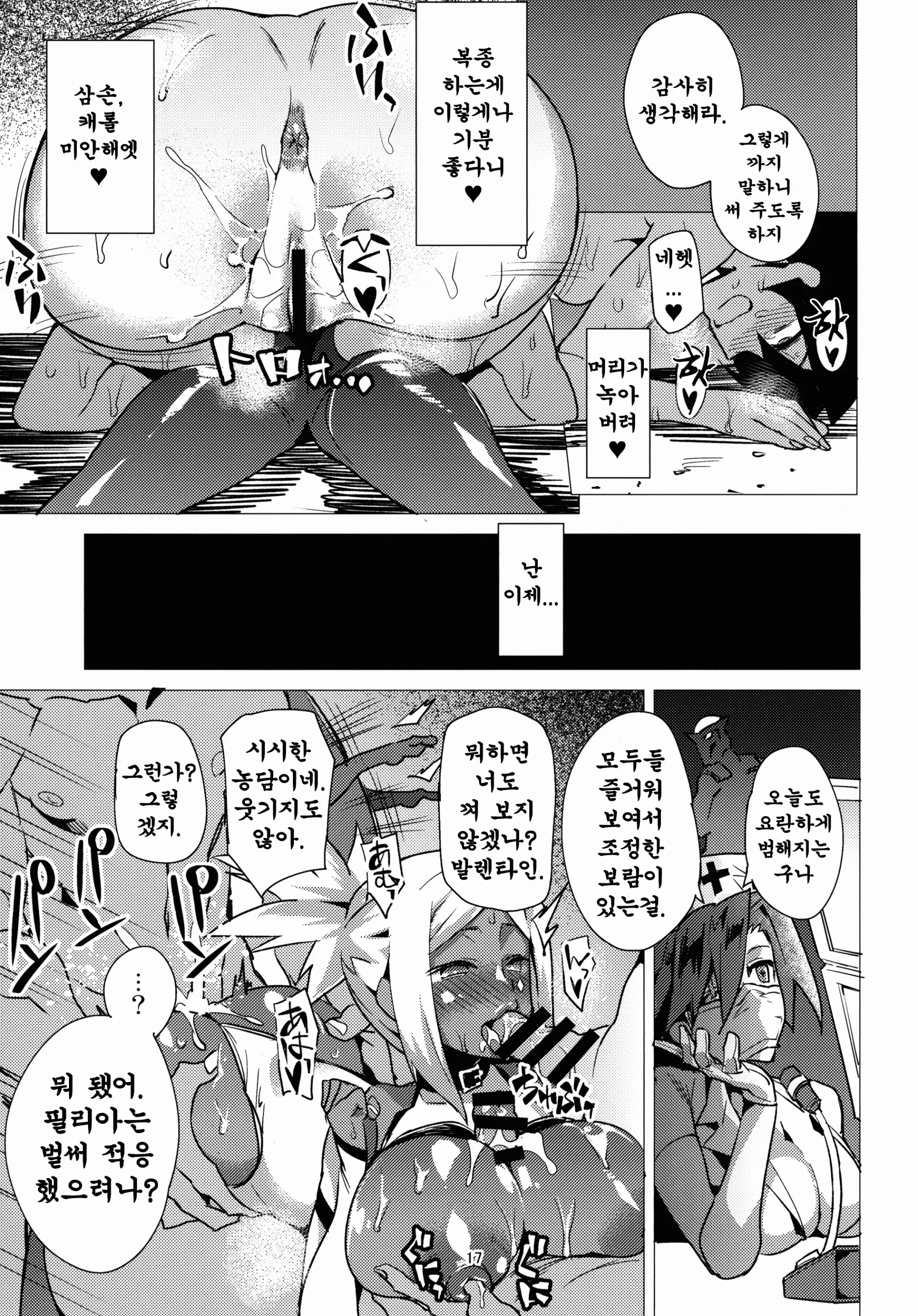 웹툰 이미지 16