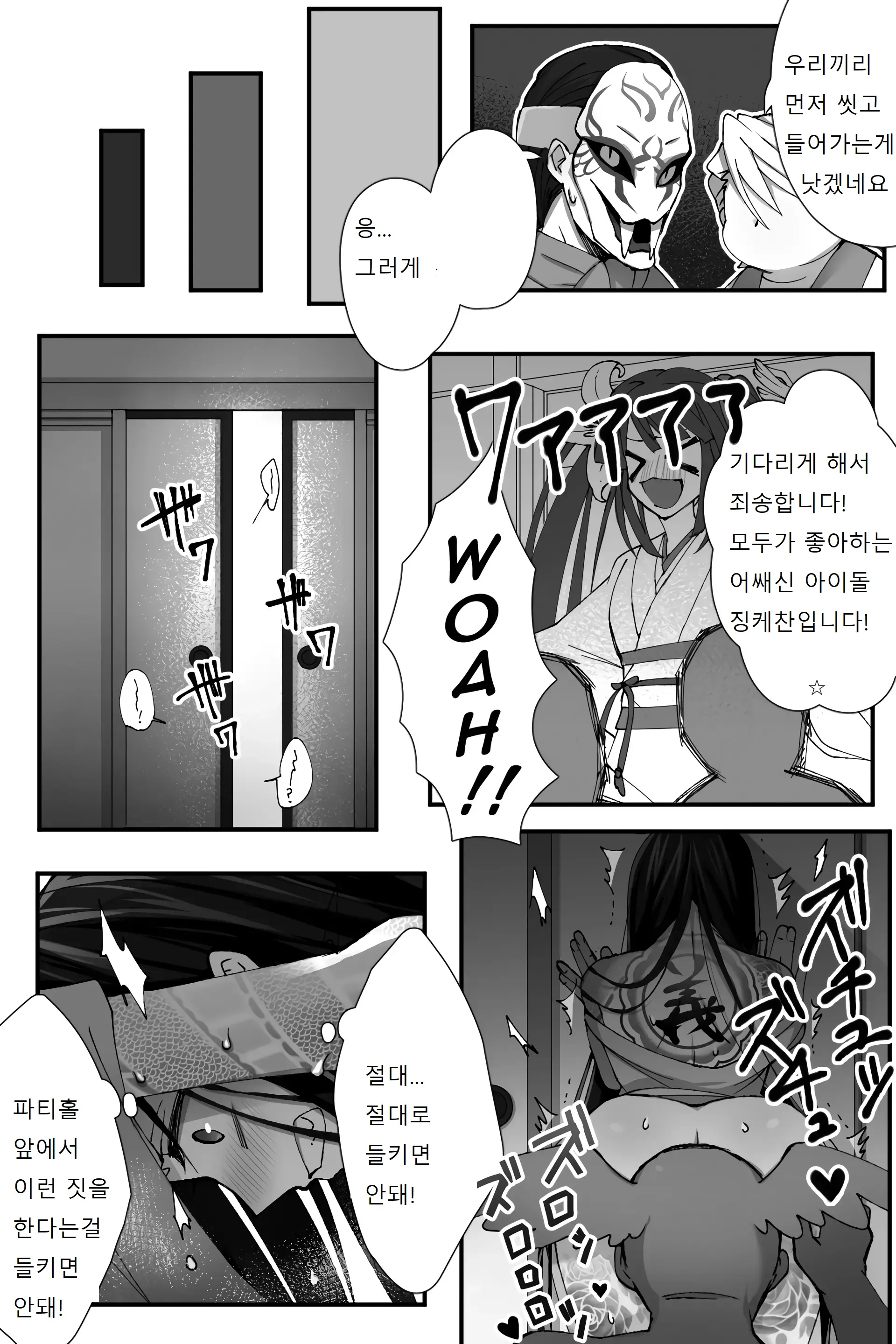 웹툰 이미지 11
