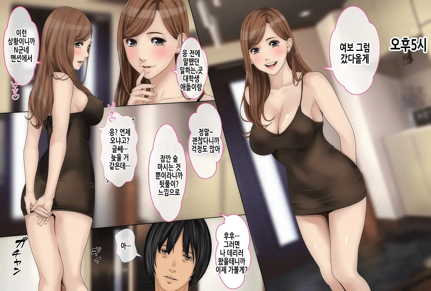 웹툰 이미지 2