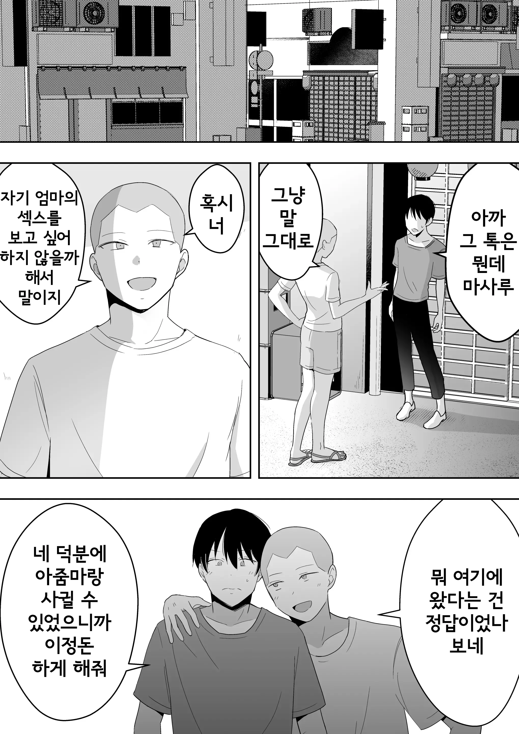 웹툰 이미지 35