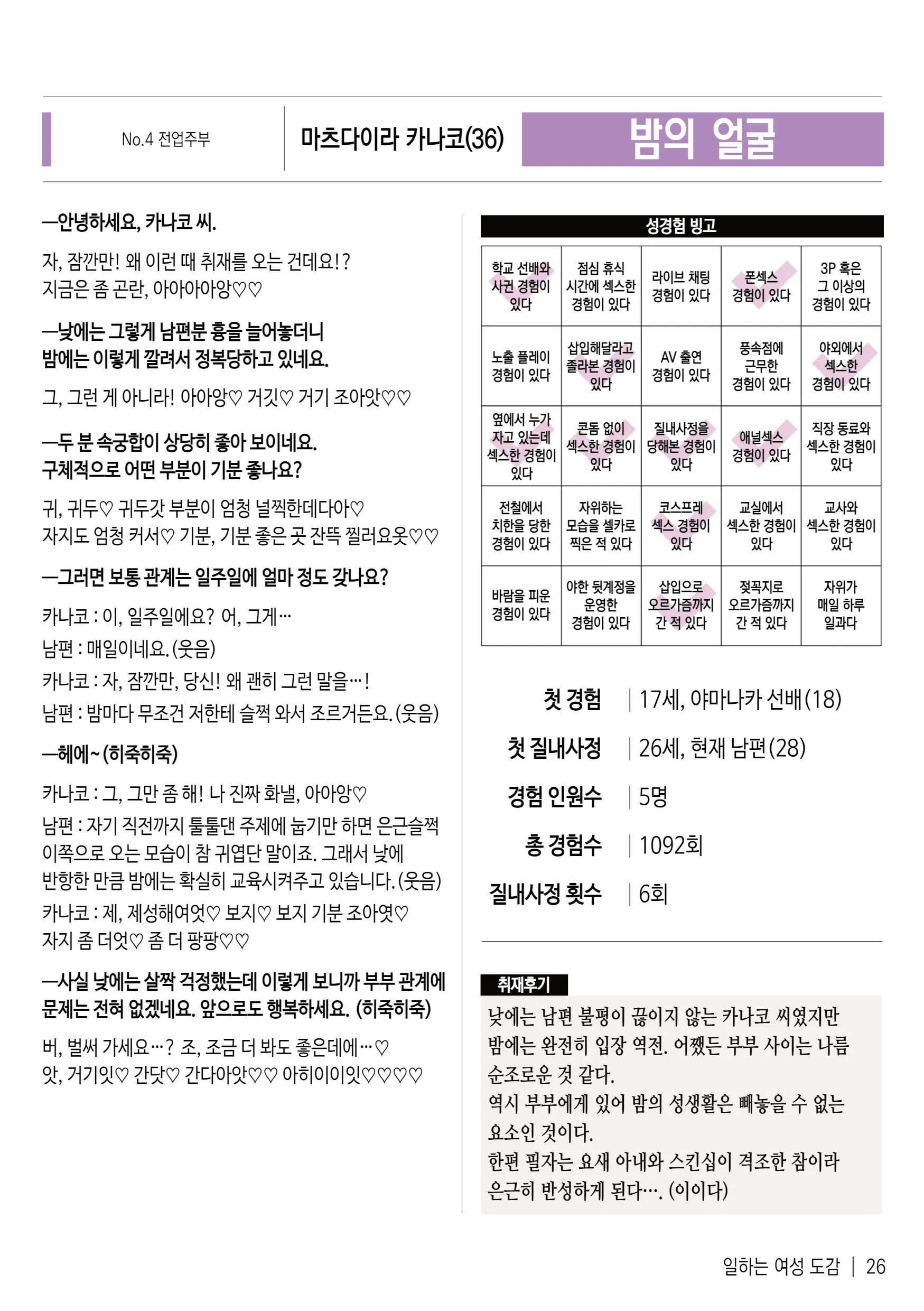 웹툰 이미지 27
