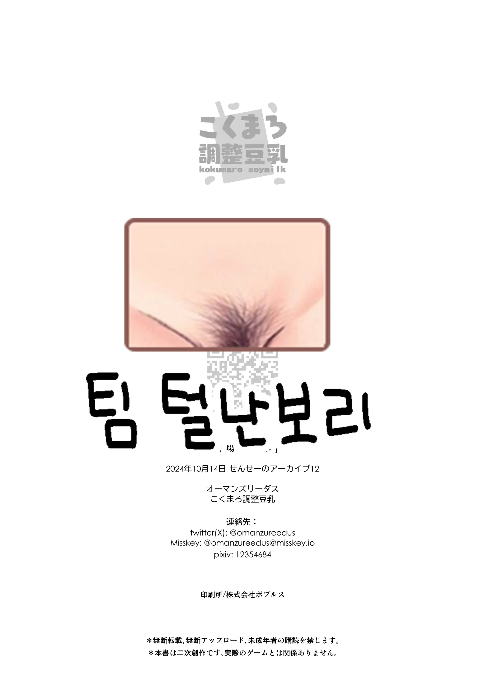 웹툰 이미지 32