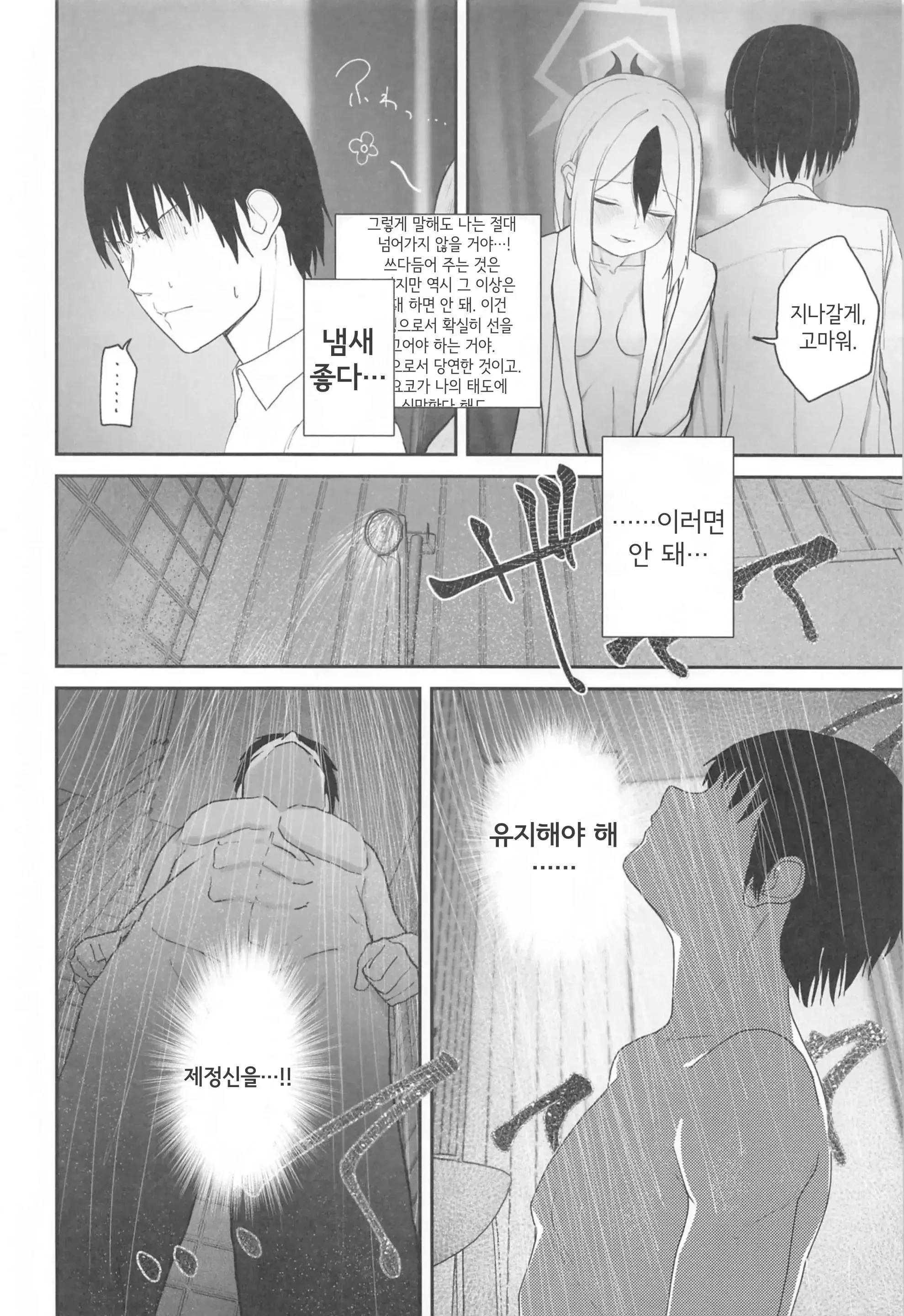 웹툰 이미지 12