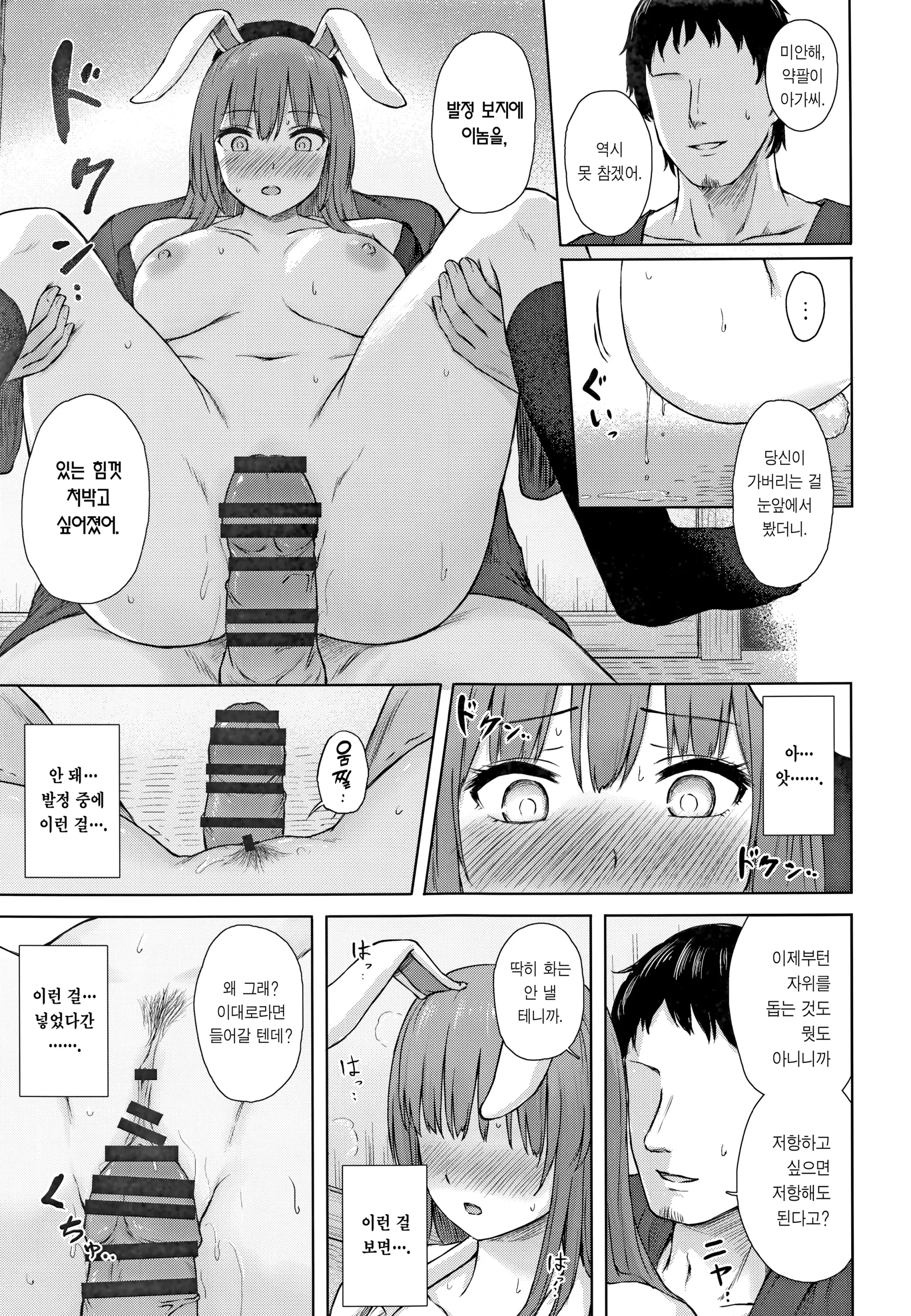 웹툰 이미지 11