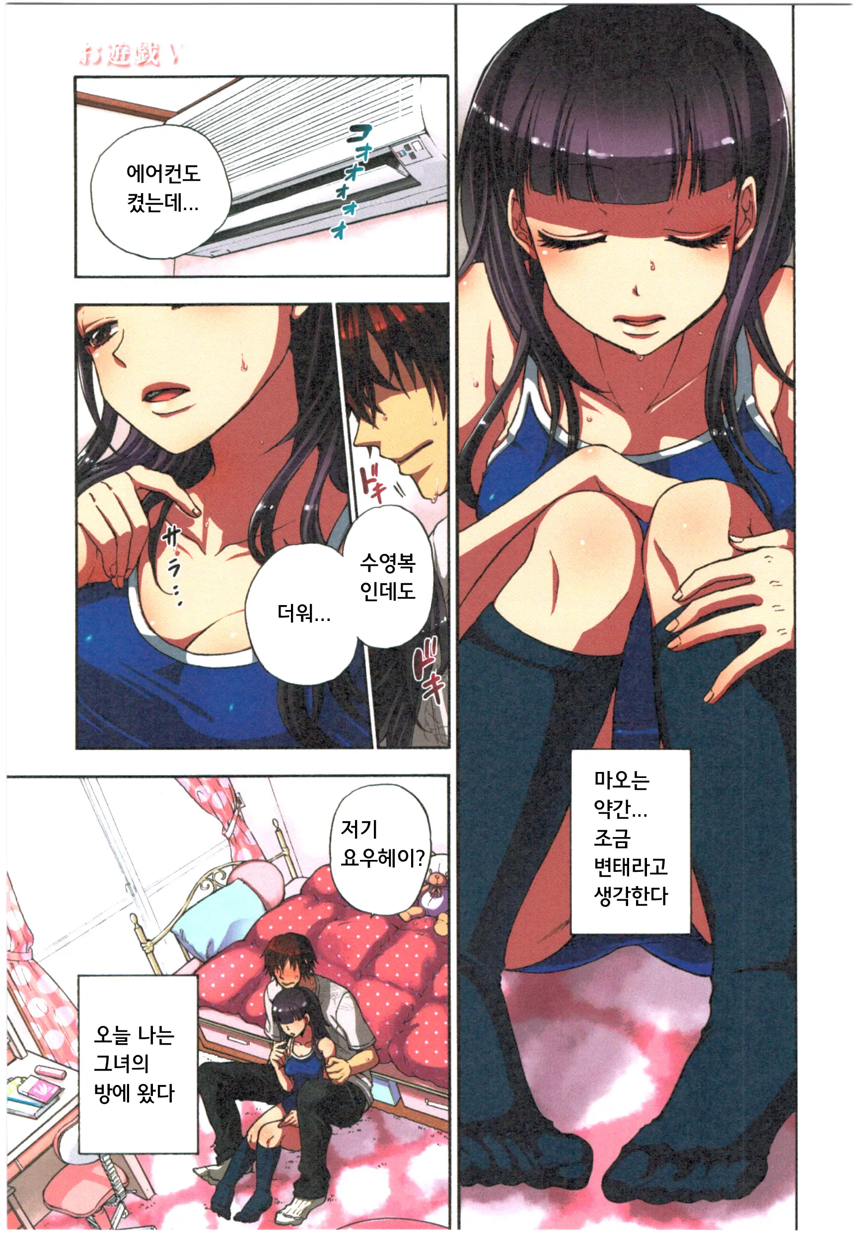 웹툰 이미지 54