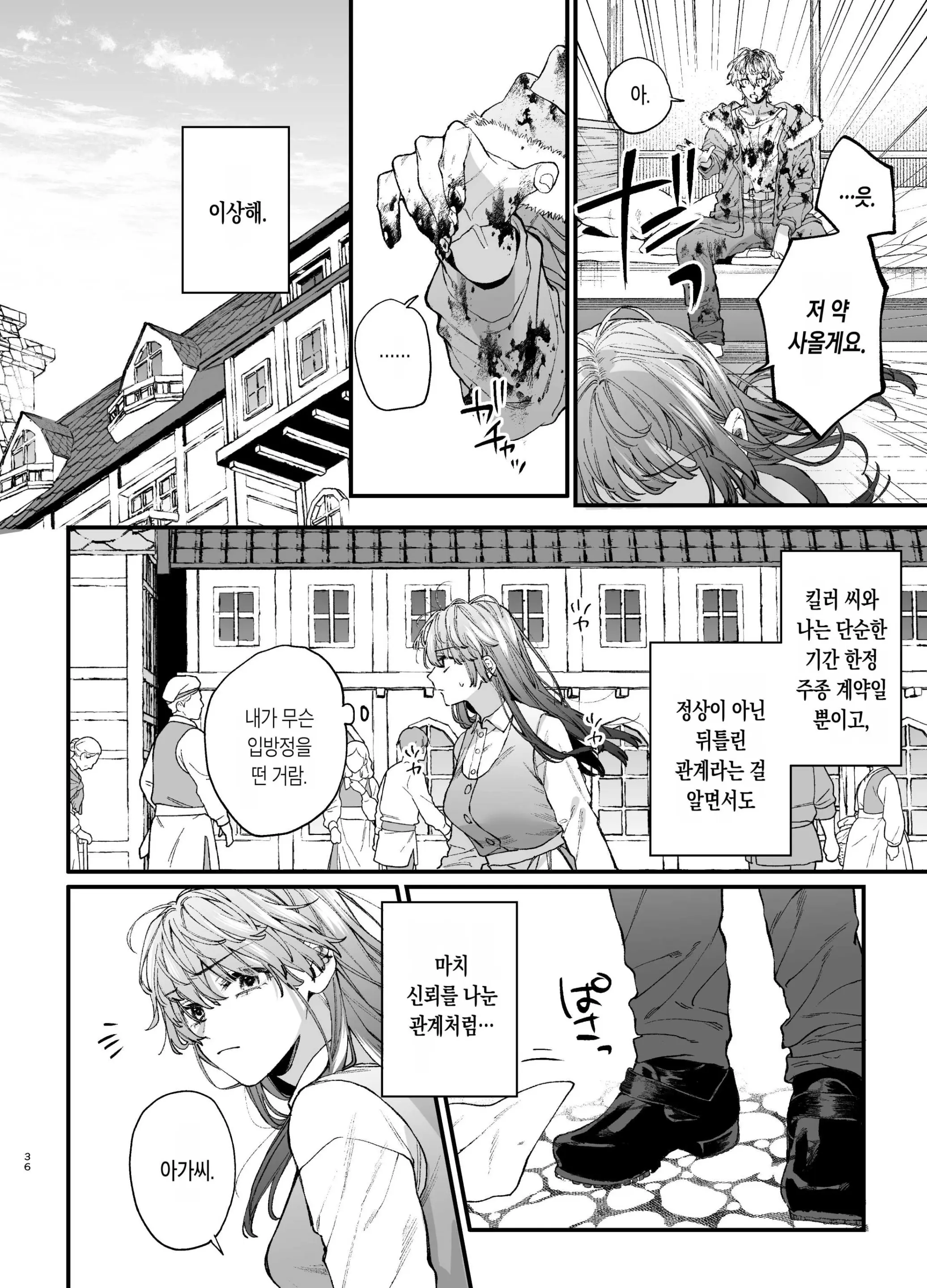웹툰 이미지 35