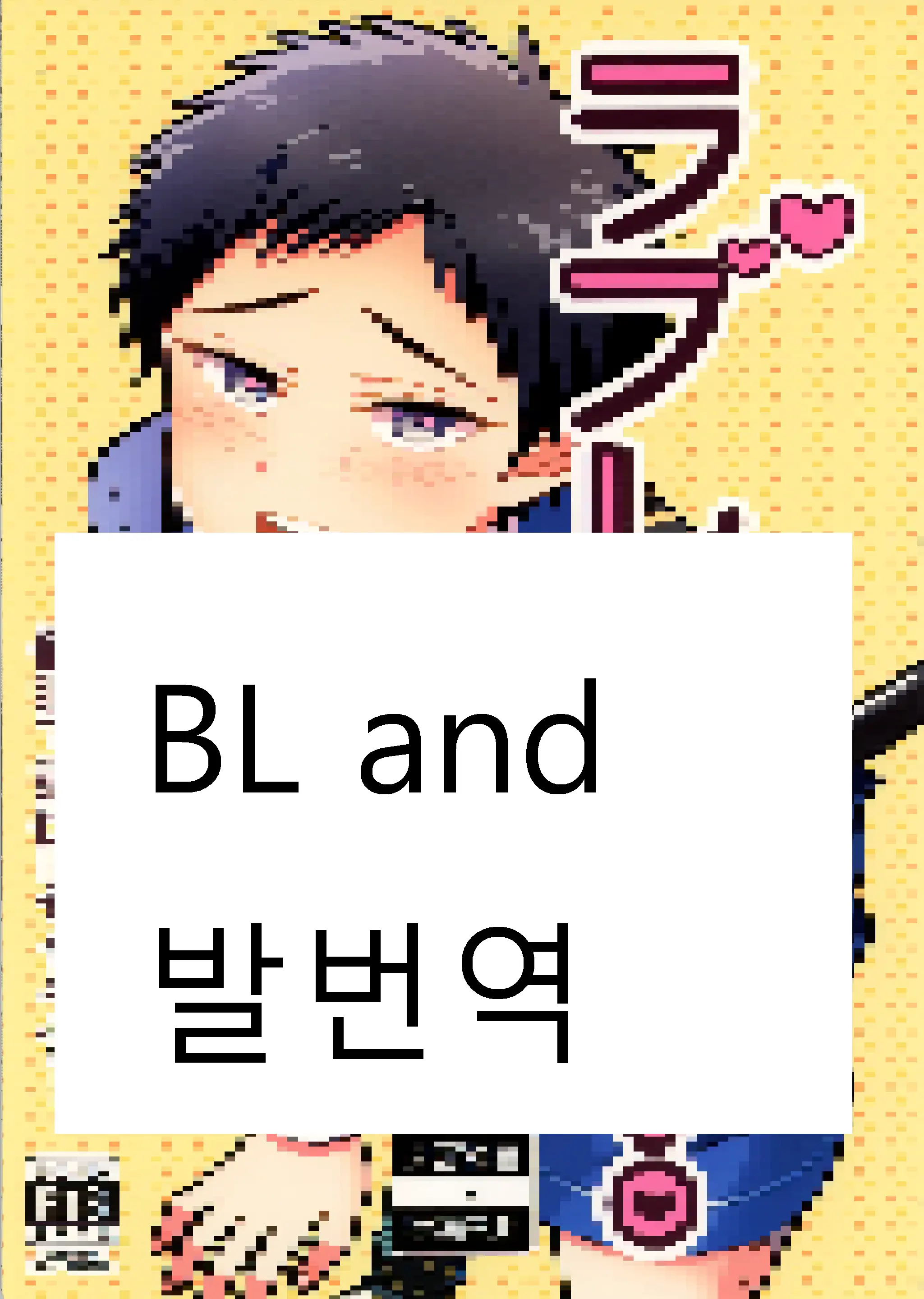 웹툰 이미지 0