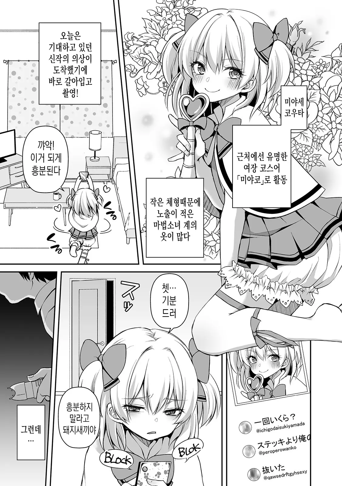 웹툰 이미지 2