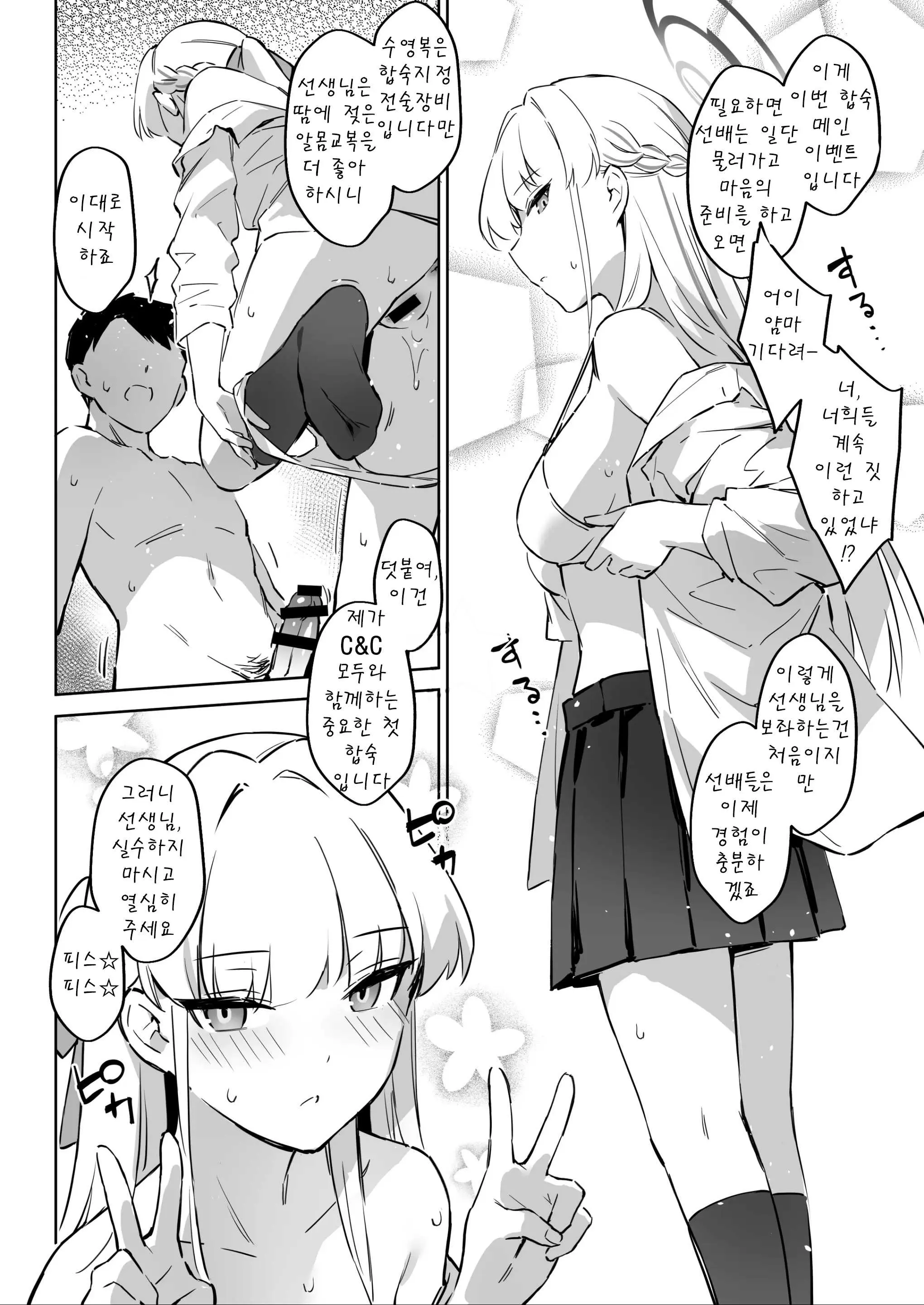웹툰 이미지 7