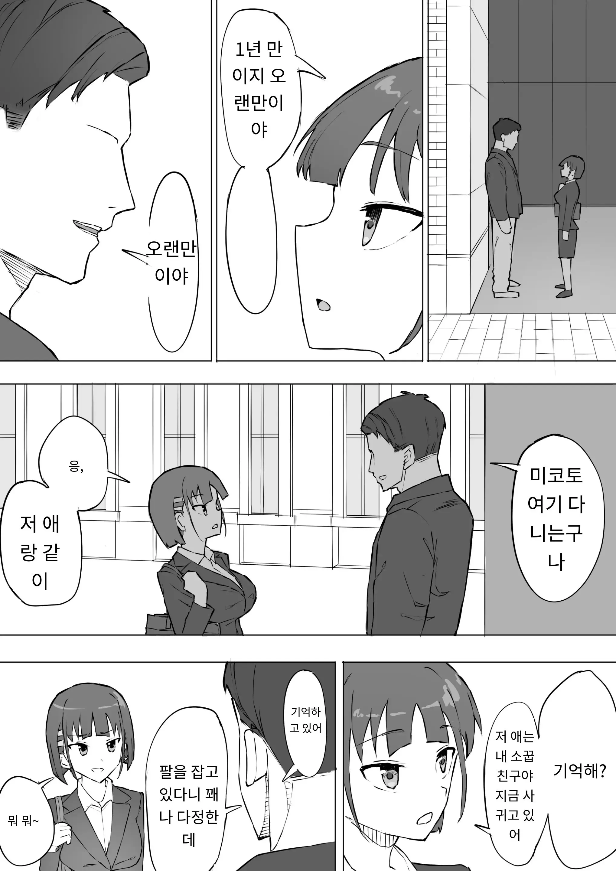 웹툰 이미지 13