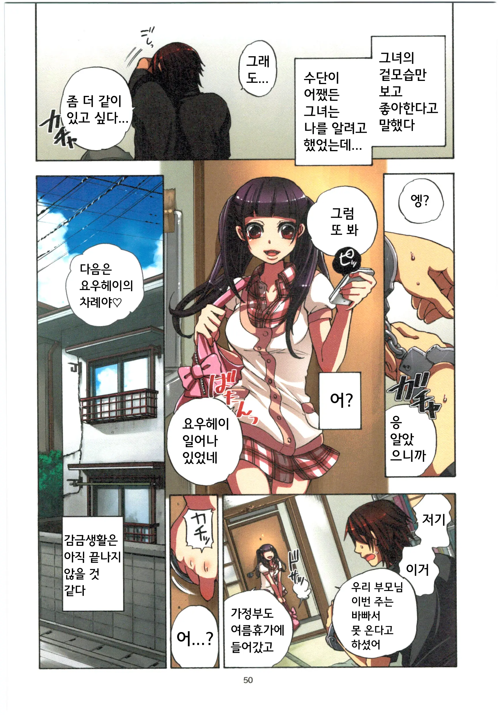 웹툰 이미지 51