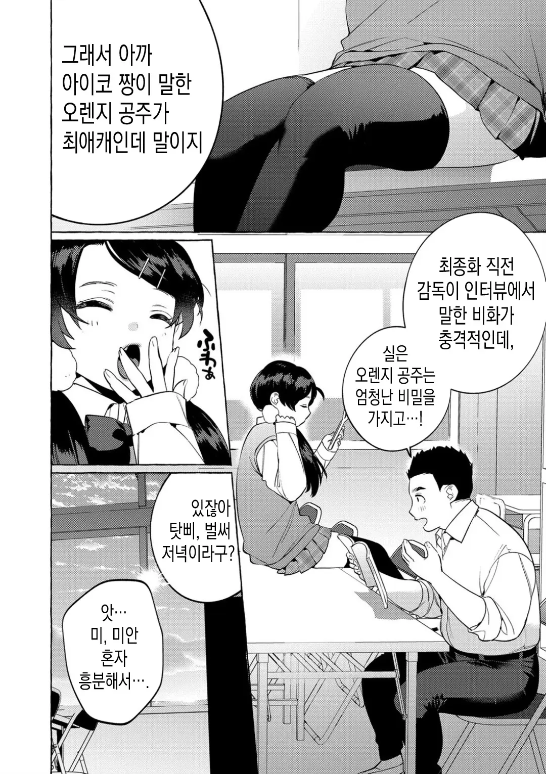 웹툰 이미지 5