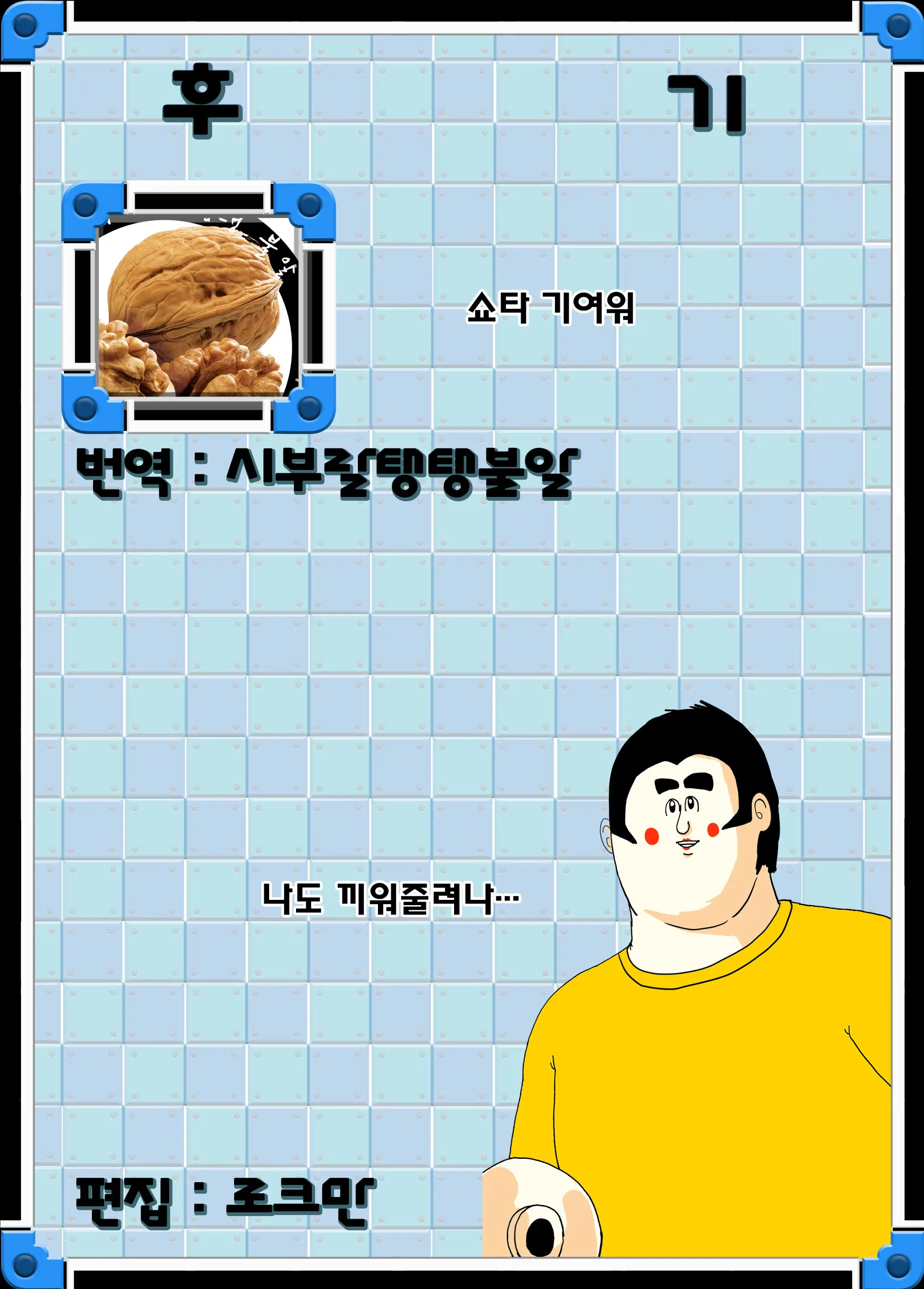 웹툰 이미지 31