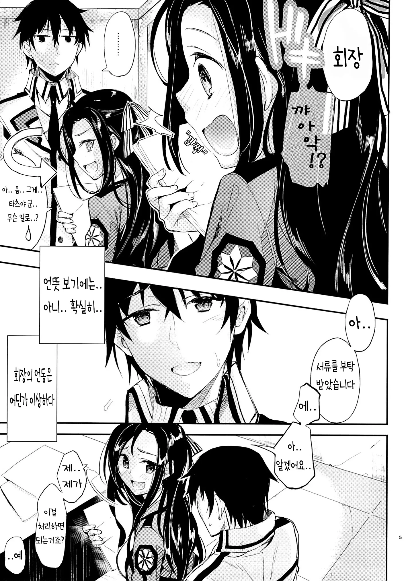 웹툰 이미지 2