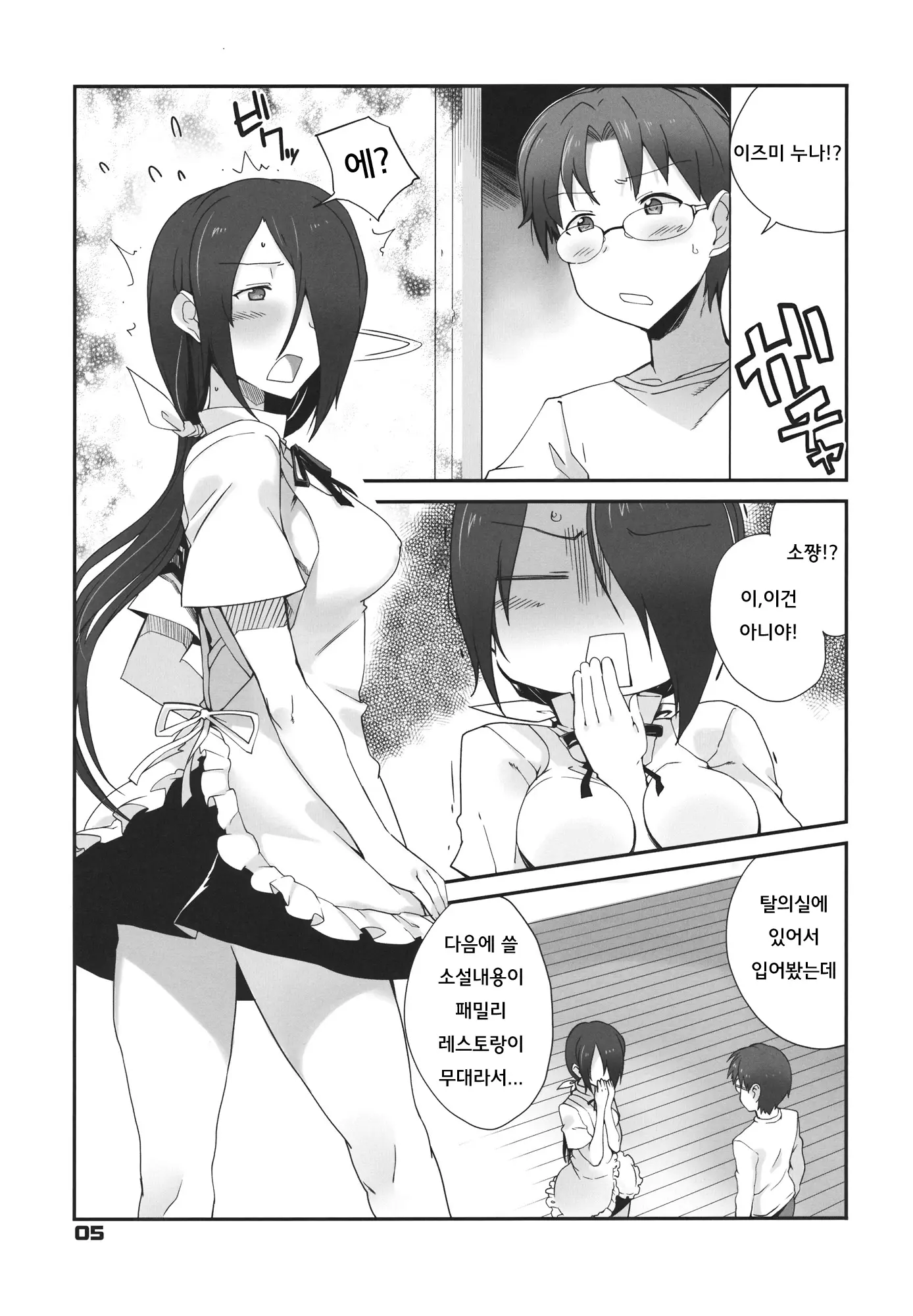 웹툰 이미지 3