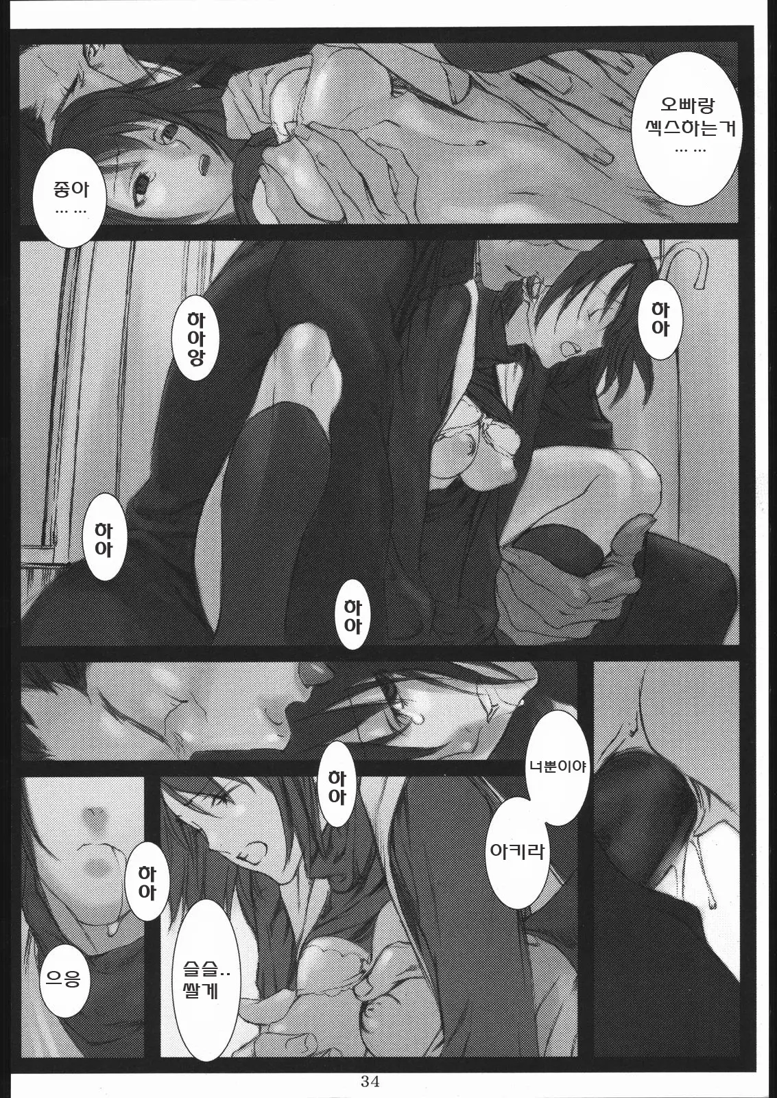 웹툰 이미지 32