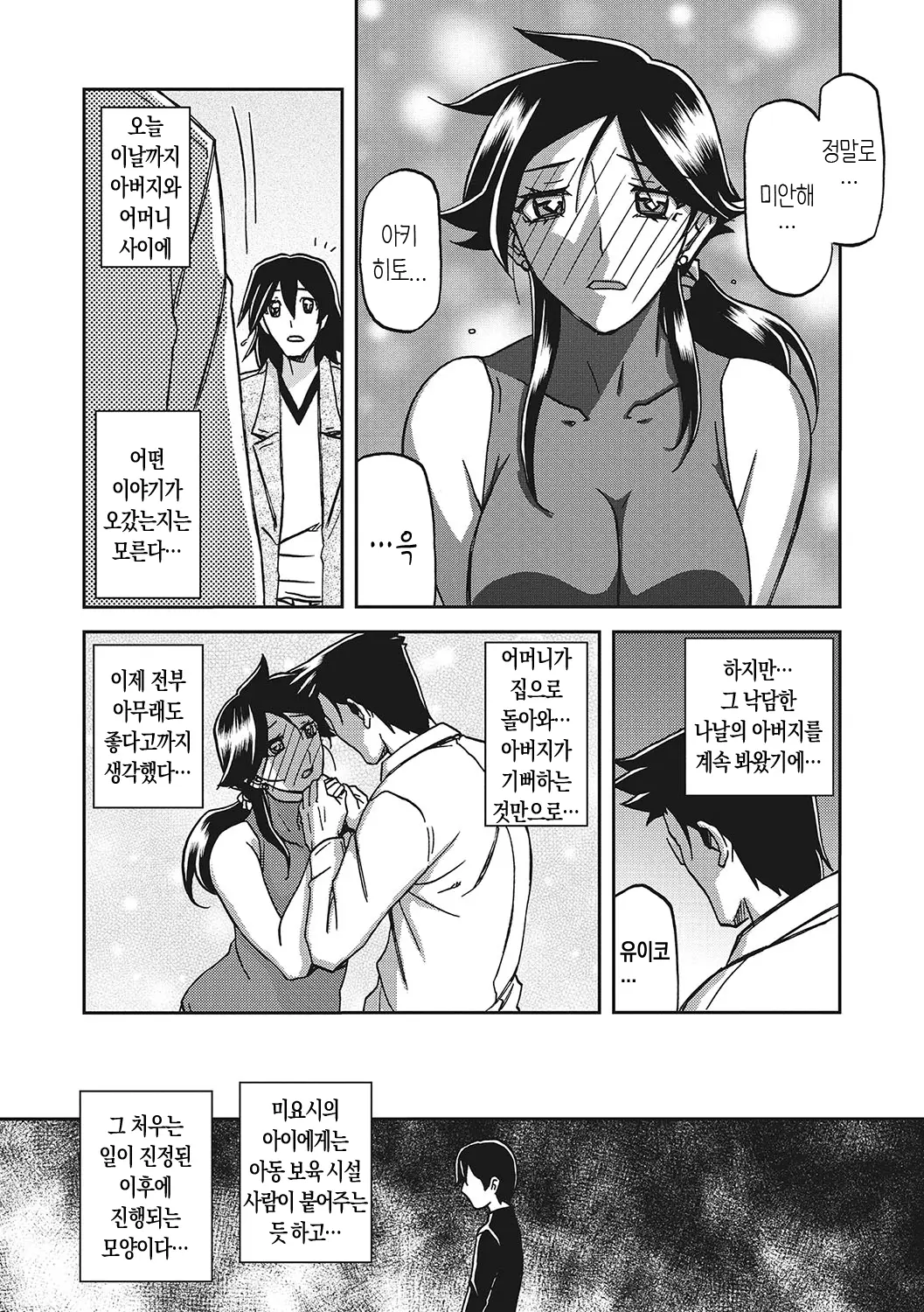 웹툰 이미지 180