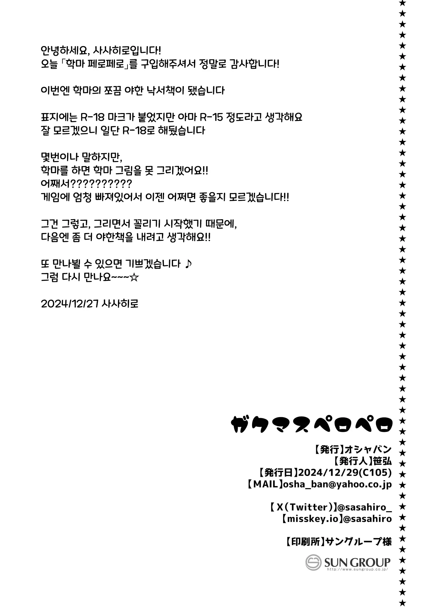 웹툰 이미지 12