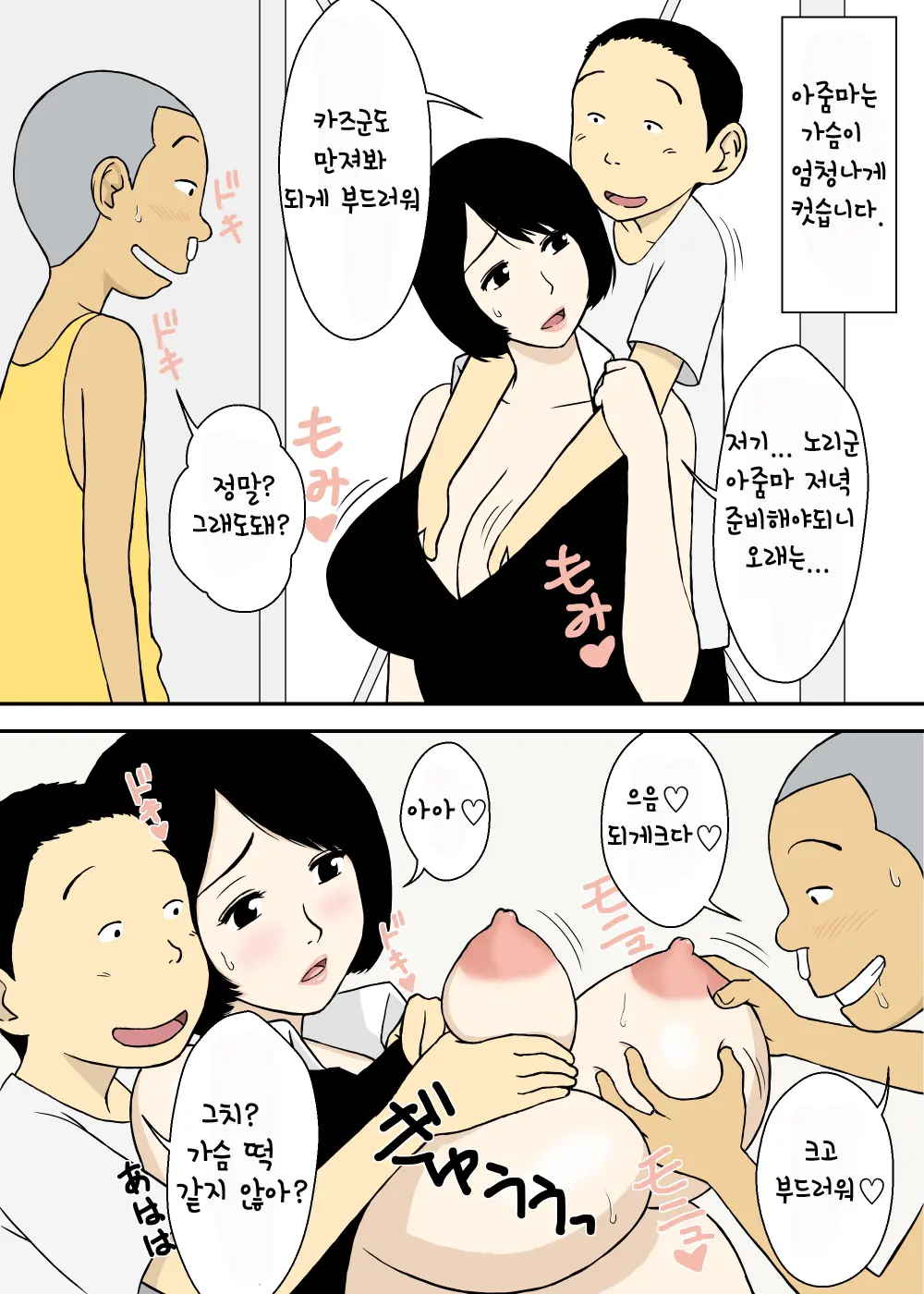 웹툰 이미지 21