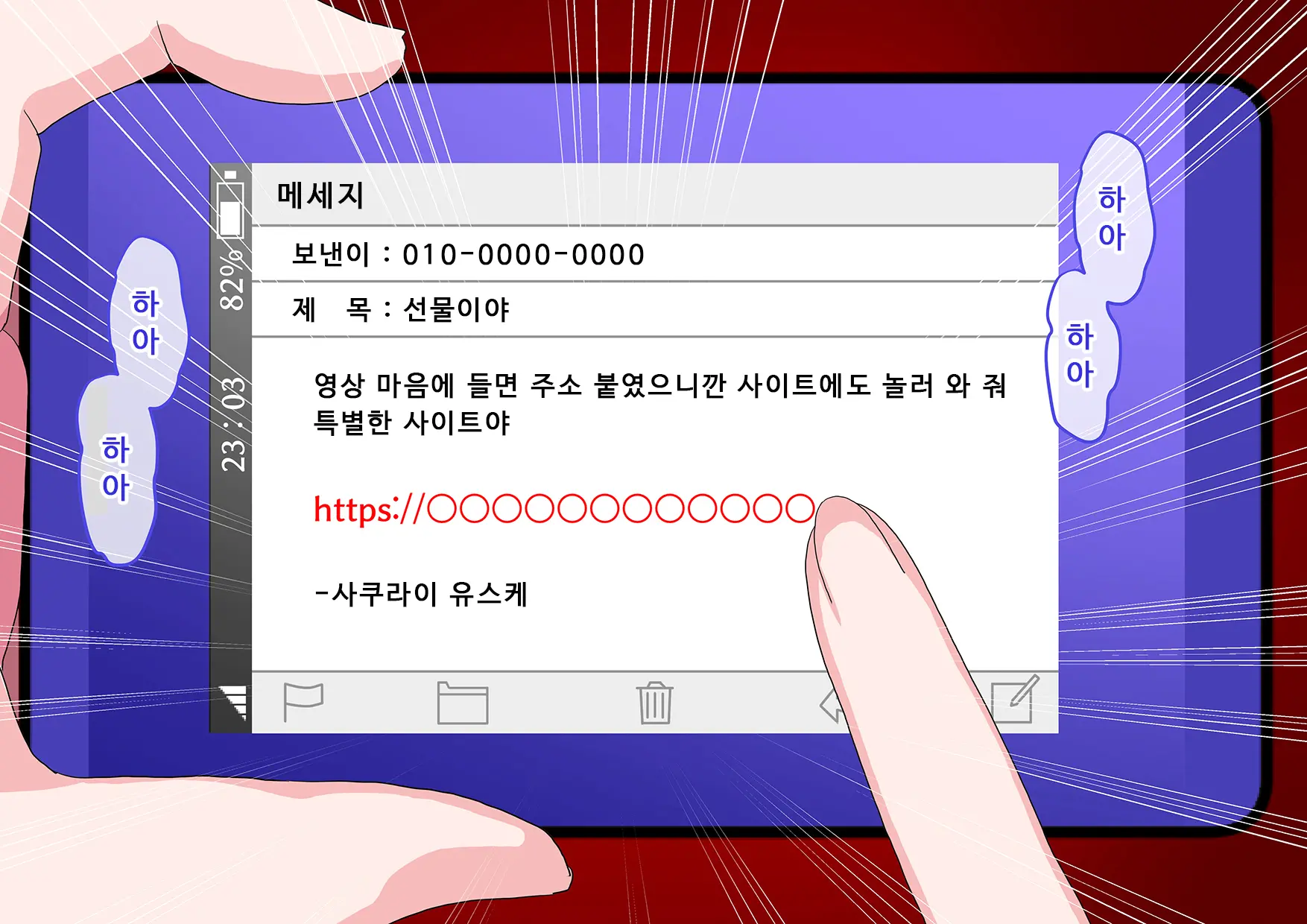 웹툰 이미지 237