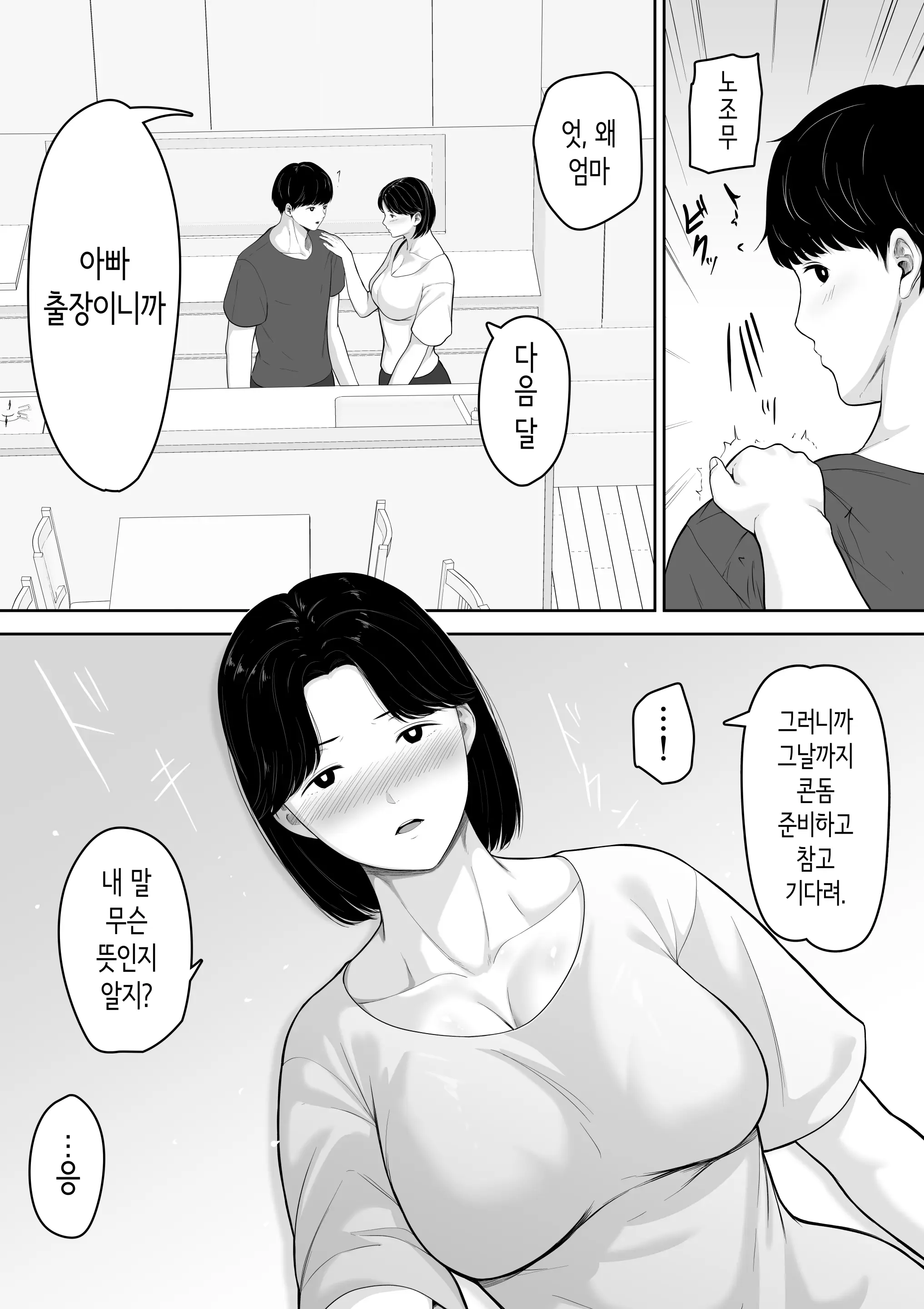 웹툰 이미지 15