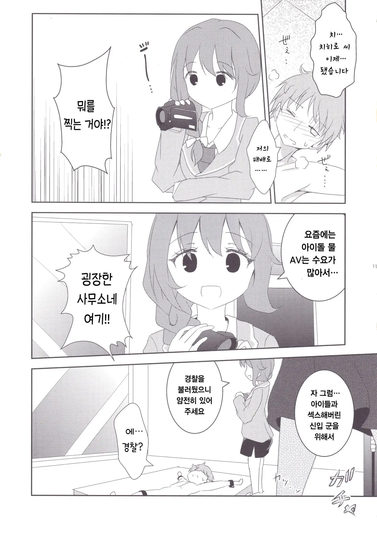 웹툰 이미지 13