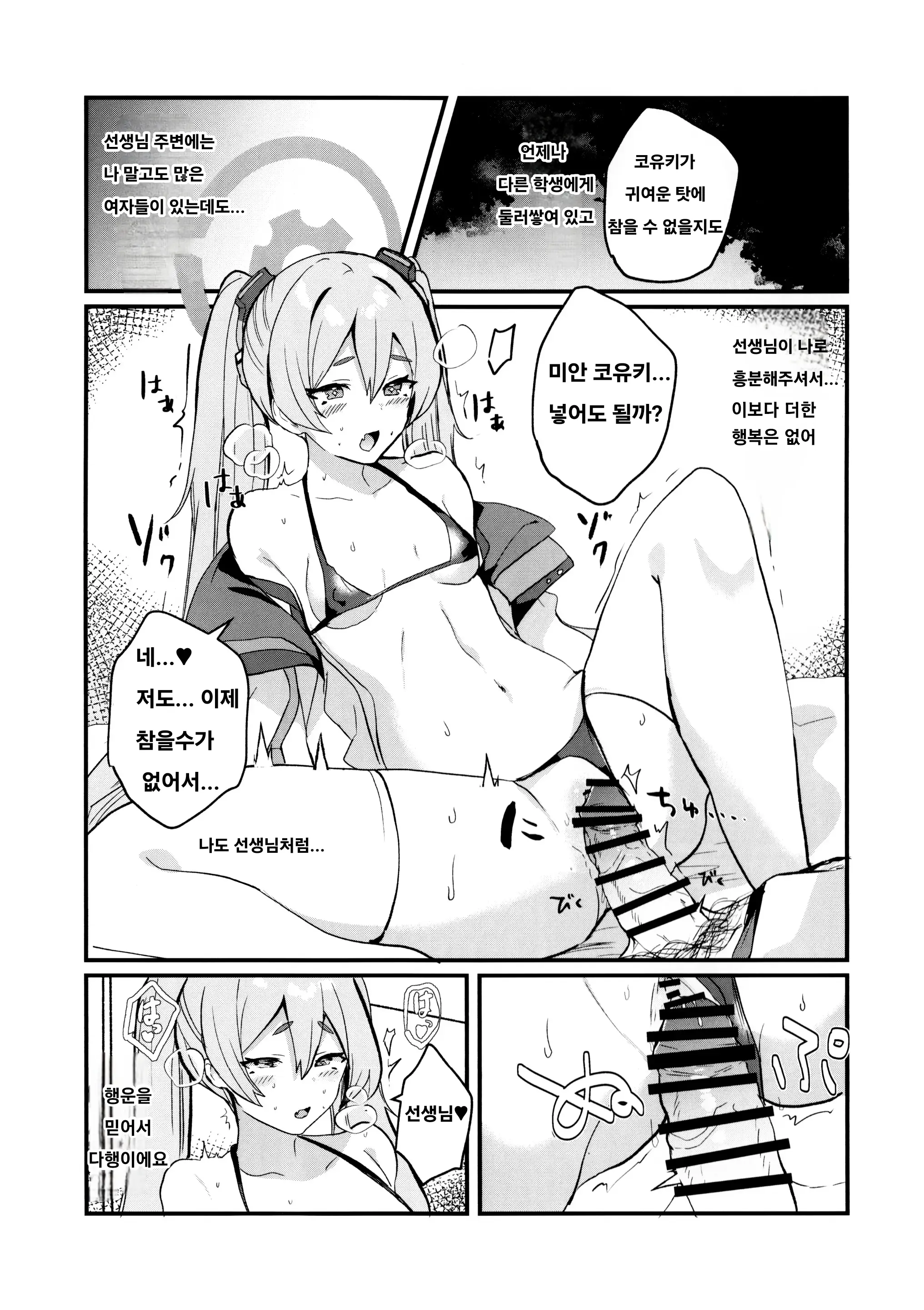 웹툰 이미지 8