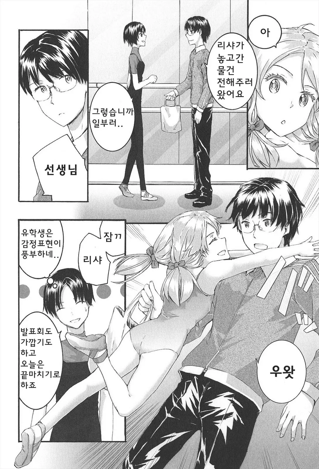 웹툰 이미지 31